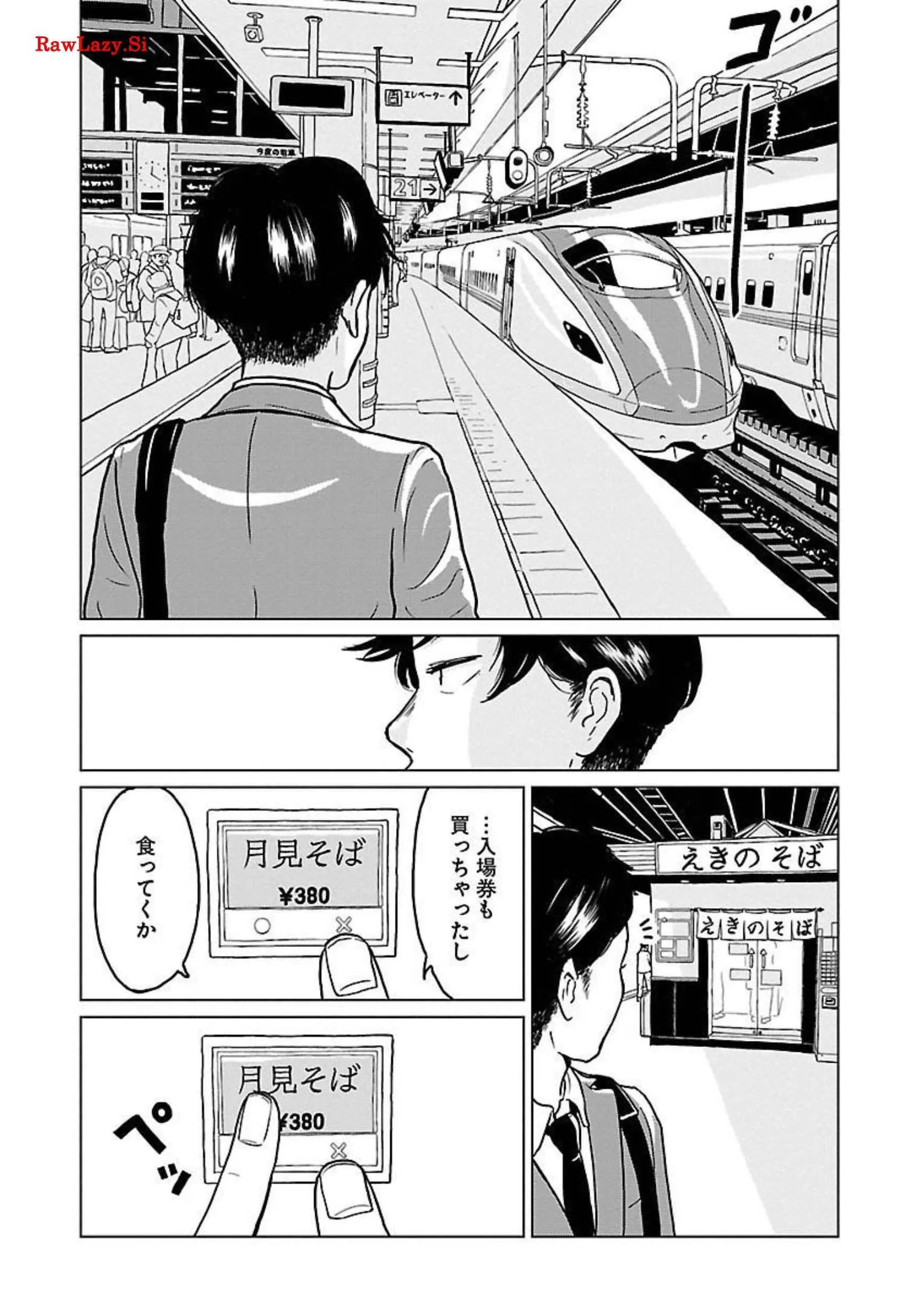 ワンナイト・モーニング - raw - 第2話 - https://jppp.mangajikan.cc/jppp/06071719/4iq5ytvlal4.webp