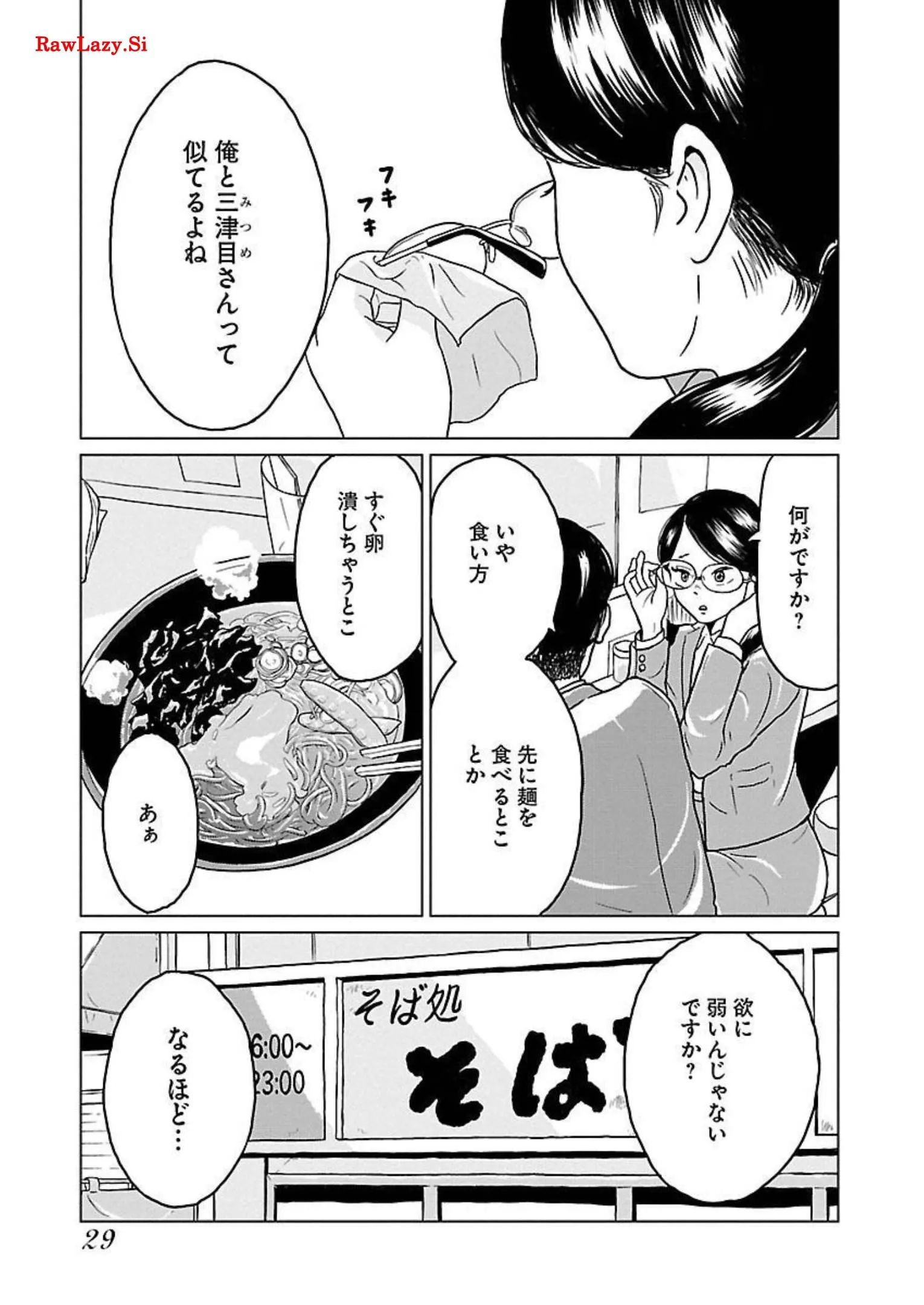 ワンナイト・モーニング - raw - 第2話 - https://jppp.mangajikan.cc/jppp/06071719/5tc3xayszhw.webp