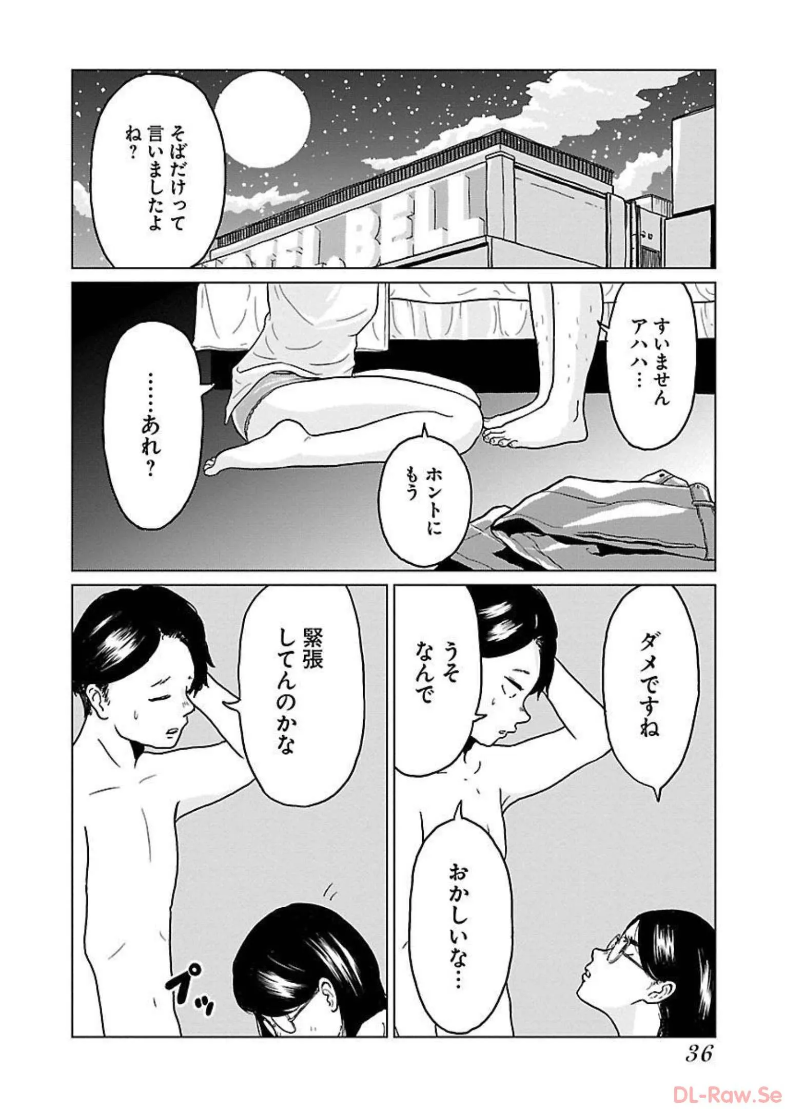 ワンナイト・モーニング - raw - 第2話 - https://jppp.mangajikan.cc/jppp/06071719/aobpd33qoup.webp