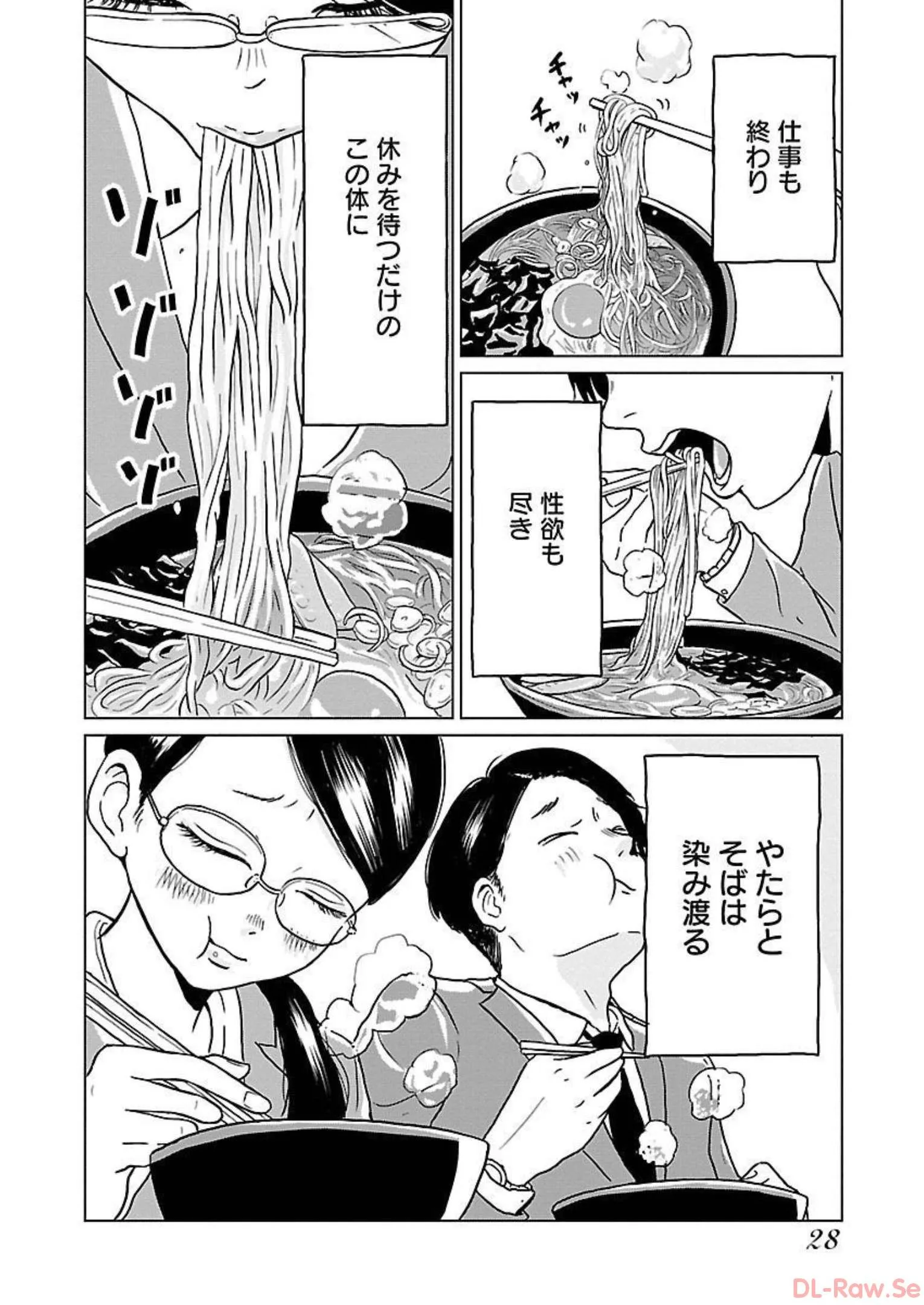 ワンナイト・モーニング - raw - 第2話 - https://jppp.mangajikan.cc/jppp/06071719/csyfv0or0ga.webp