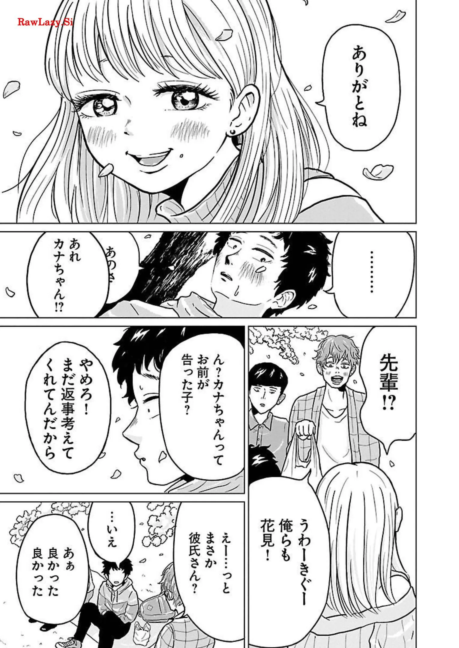 ワンナイト・モーニング - raw - 第1話 - https://jppp.mangajikan.cc/jppp/06071719/d2fmu4wjpuz.webp