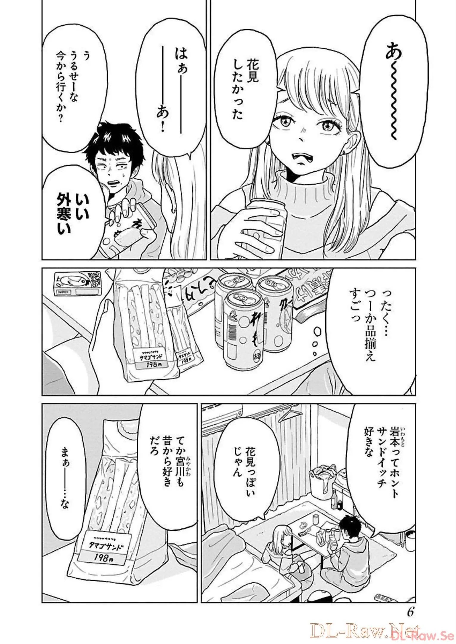 ワンナイト・モーニング - raw - 第1話 - https://jppp.mangajikan.cc/jppp/06071719/dxavm1kymrk.webp