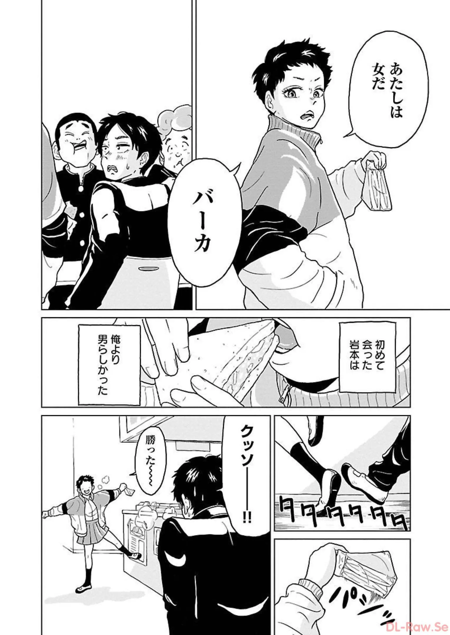 ワンナイト・モーニング - raw - 第1話 - https://jppp.mangajikan.cc/jppp/06071719/ezlvyvy2yup.webp