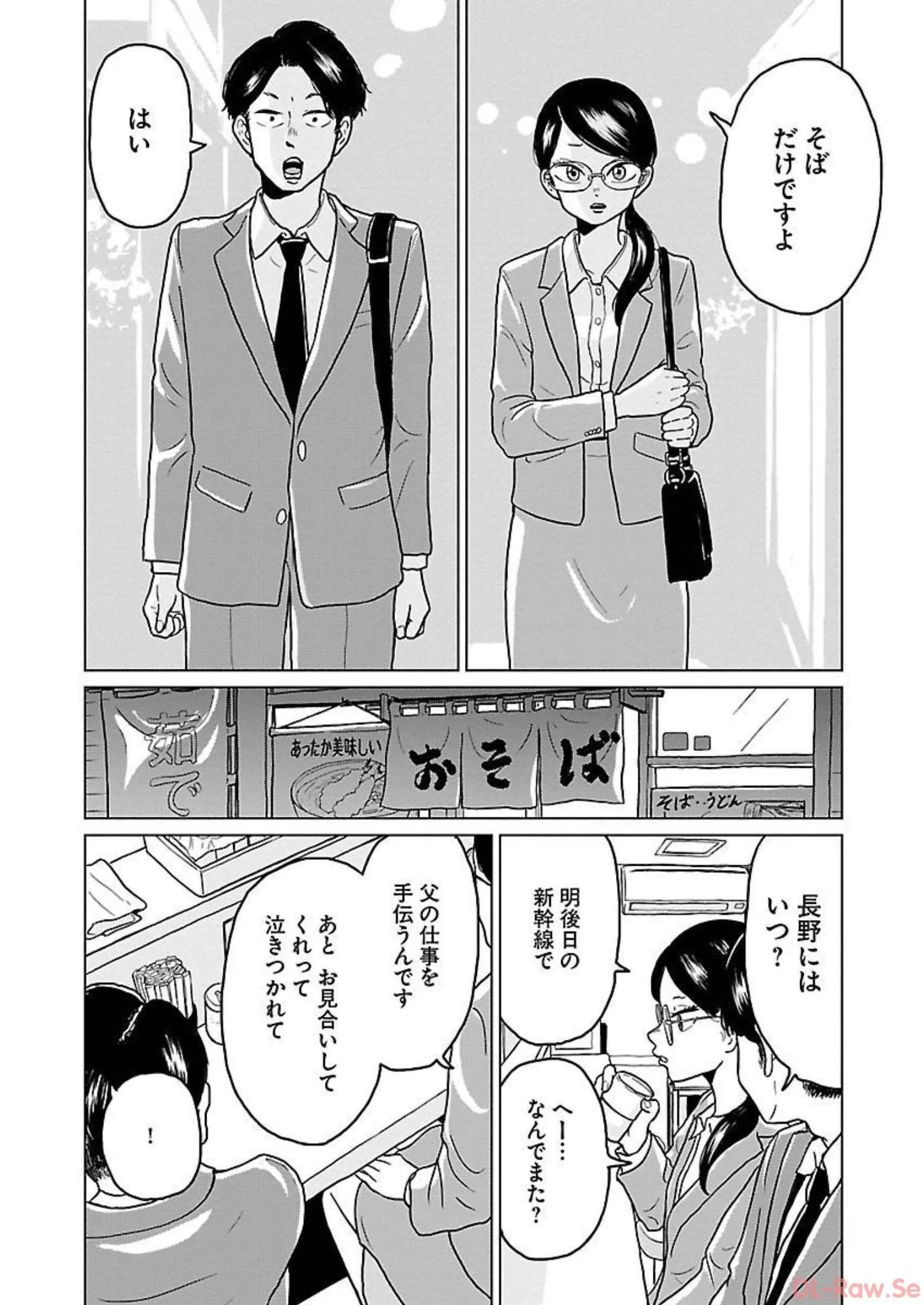ワンナイト・モーニング - raw - 第2話 - https://jppp.mangajikan.cc/jppp/06071719/f4sazn35zpw.webp