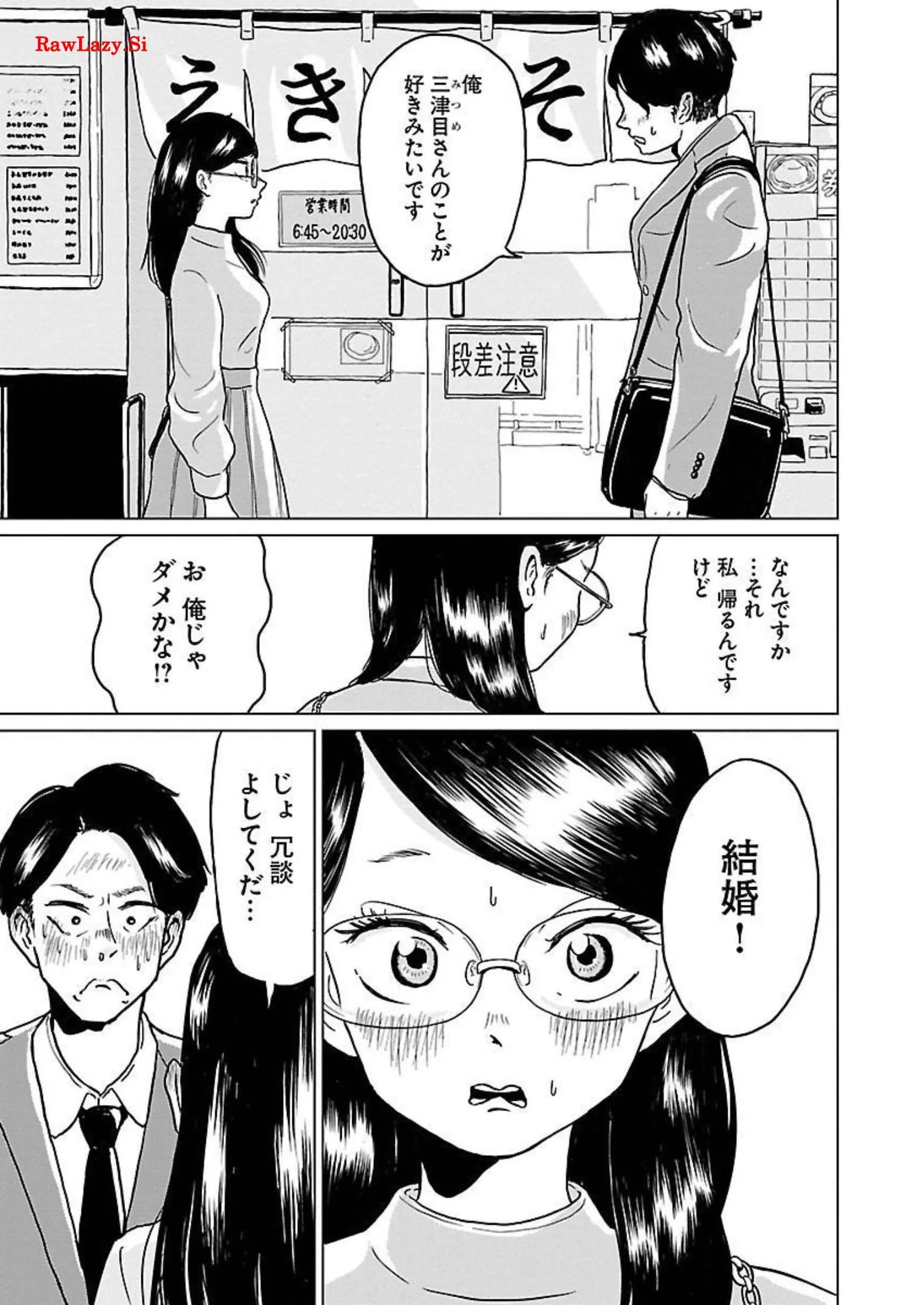 ワンナイト・モーニング - raw - 第2話 - https://jppp.mangajikan.cc/jppp/06071719/gs4x3n5hyis.webp