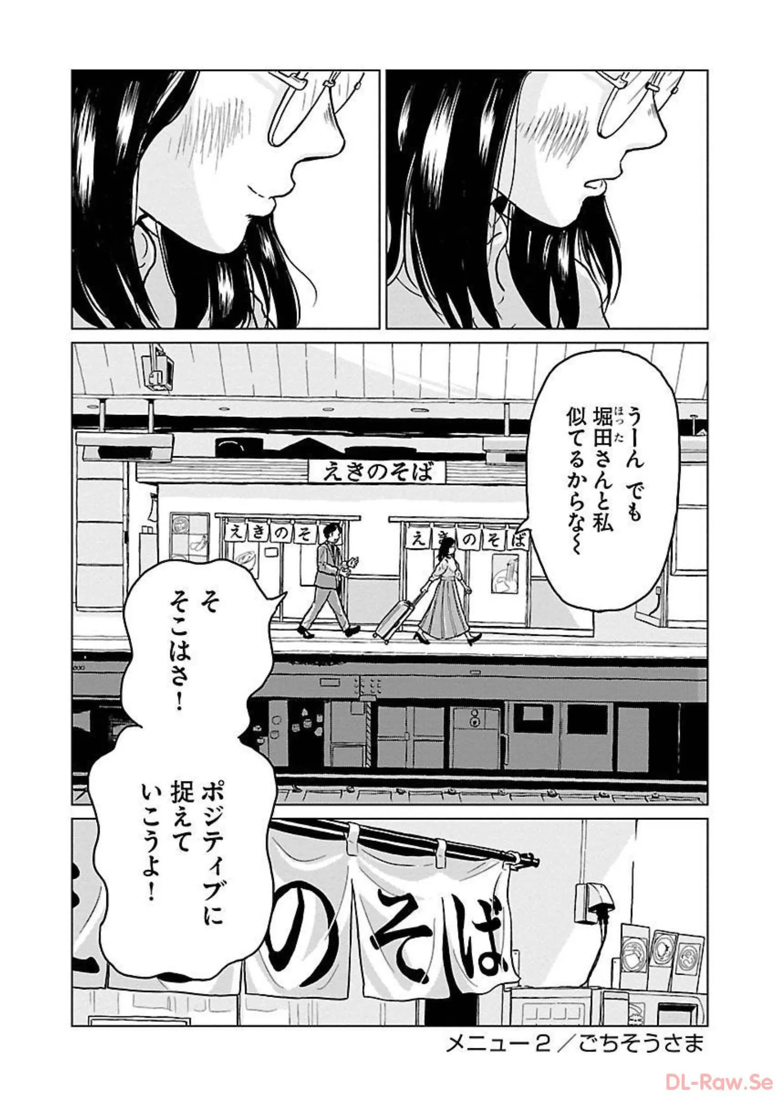 ワンナイト・モーニング - raw - 第2話 - https://jppp.mangajikan.cc/jppp/06071719/jyqxdiipygt.webp