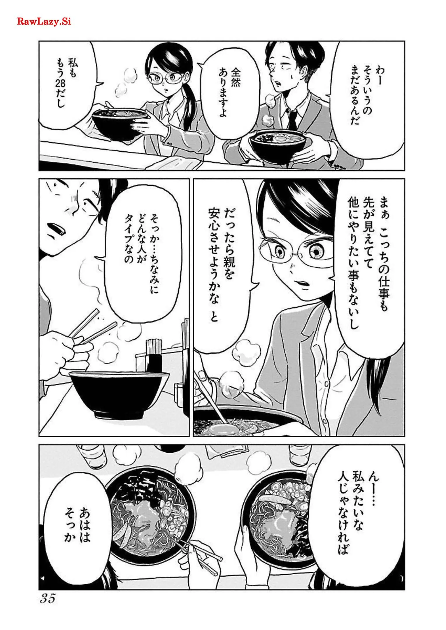 ワンナイト・モーニング - raw - 第2話 - https://jppp.mangajikan.cc/jppp/06071719/kz05j1ja4cm.webp