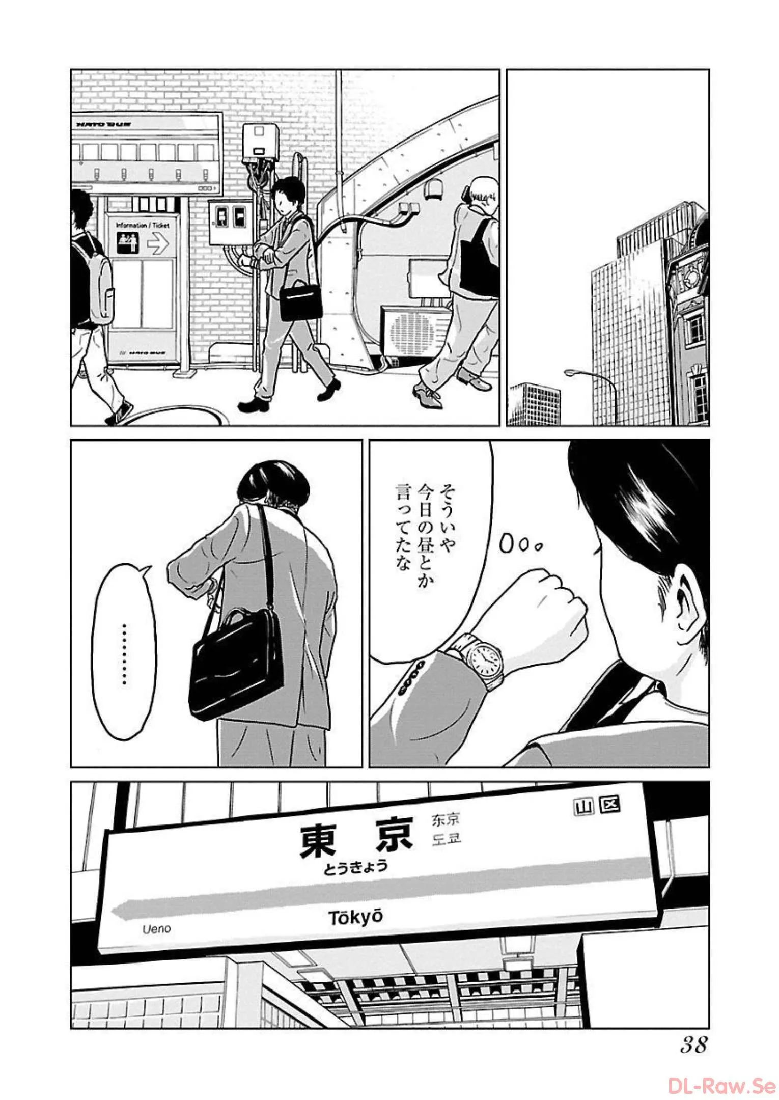 ワンナイト・モーニング - raw - 第2話 - https://jppp.mangajikan.cc/jppp/06071719/laxvqldeb1e.webp