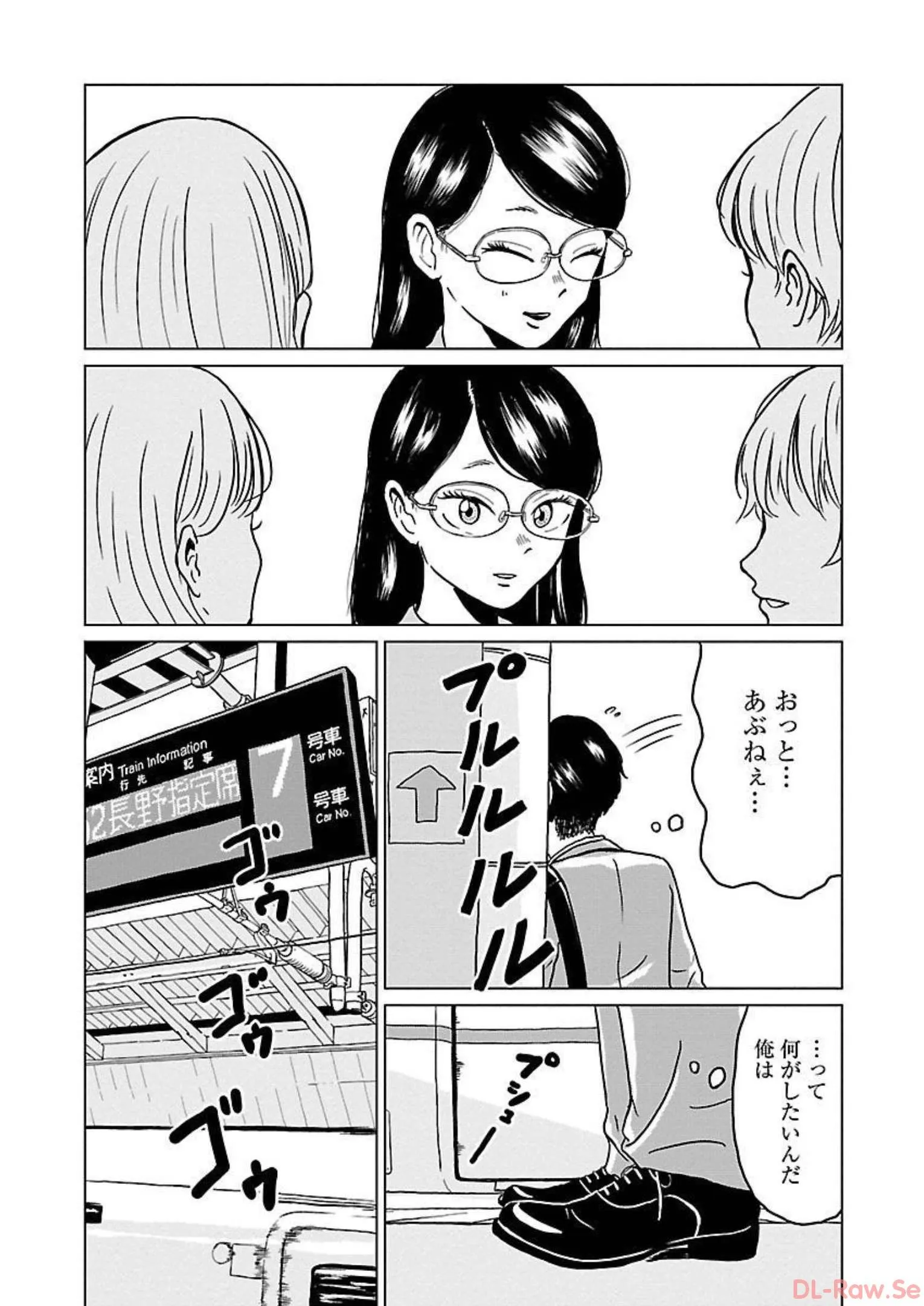 ワンナイト・モーニング - raw - 第2話 - https://jppp.mangajikan.cc/jppp/06071719/mcx5pjtxpds.webp