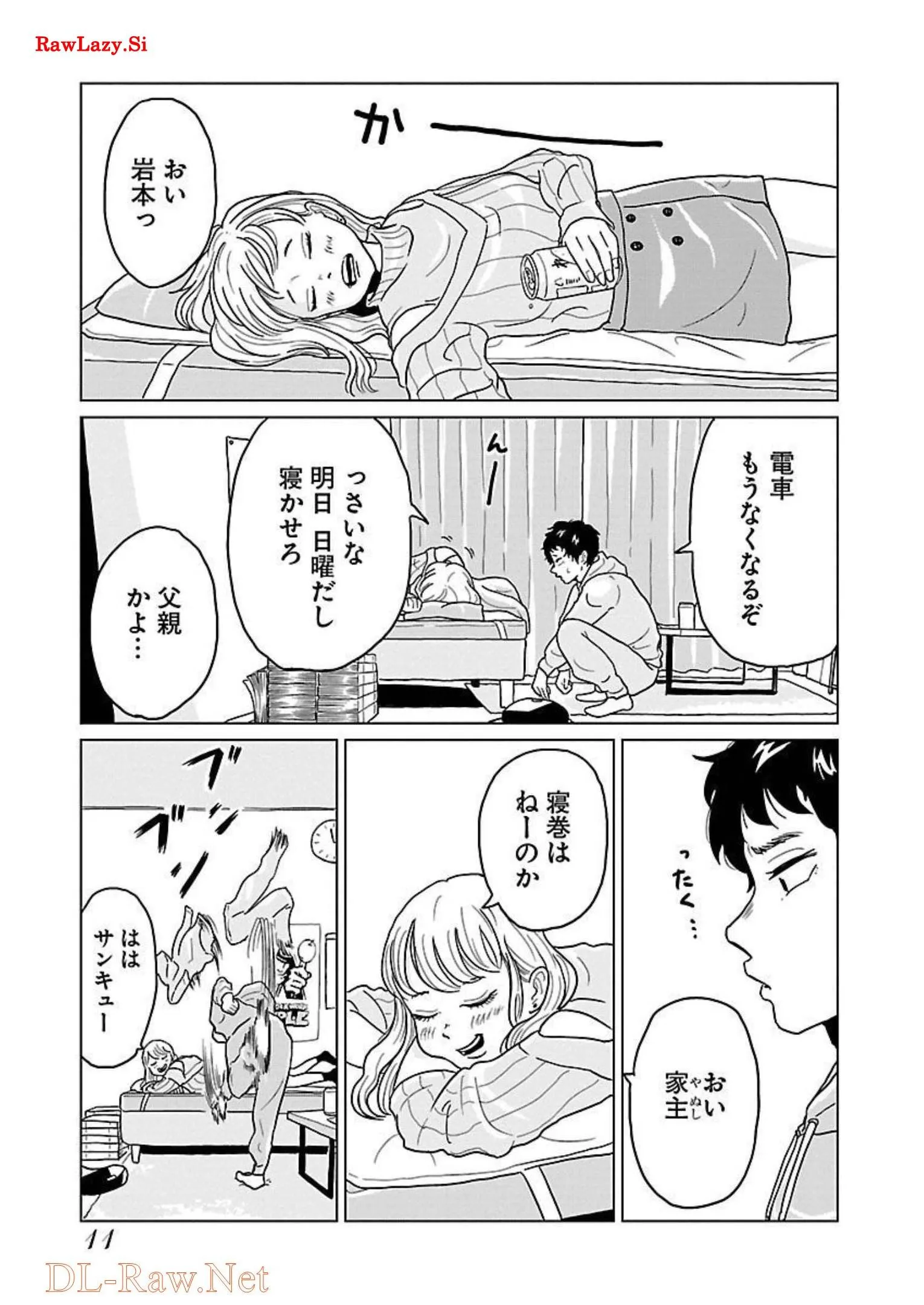 ワンナイト・モーニング - raw - 第1話 - https://jppp.mangajikan.cc/jppp/06071719/mto45muvwrz.webp