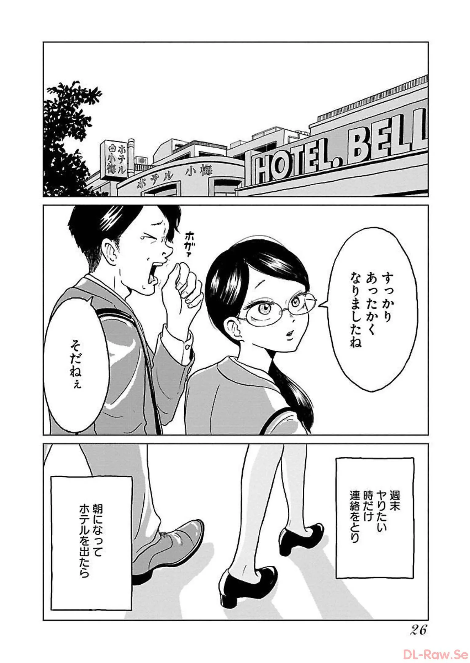 ワンナイト・モーニング - raw - 第2話 - https://jppp.mangajikan.cc/jppp/06071719/nalmrzm43bo.webp