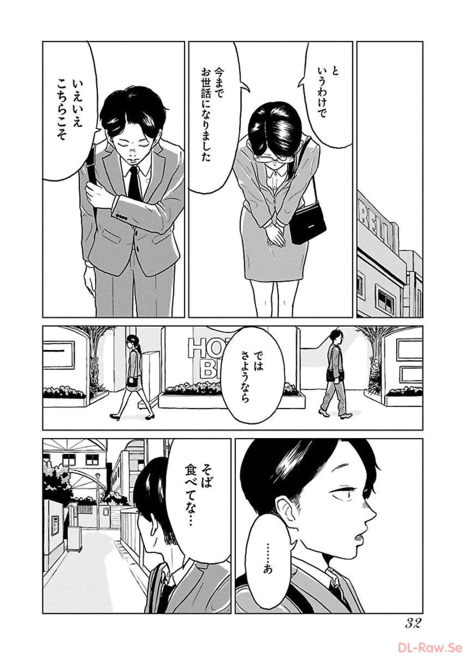 ワンナイト・モーニング - raw - 第2話 - https://jppp.mangajikan.cc/jppp/06071719/ncbcrnxfxcx.webp