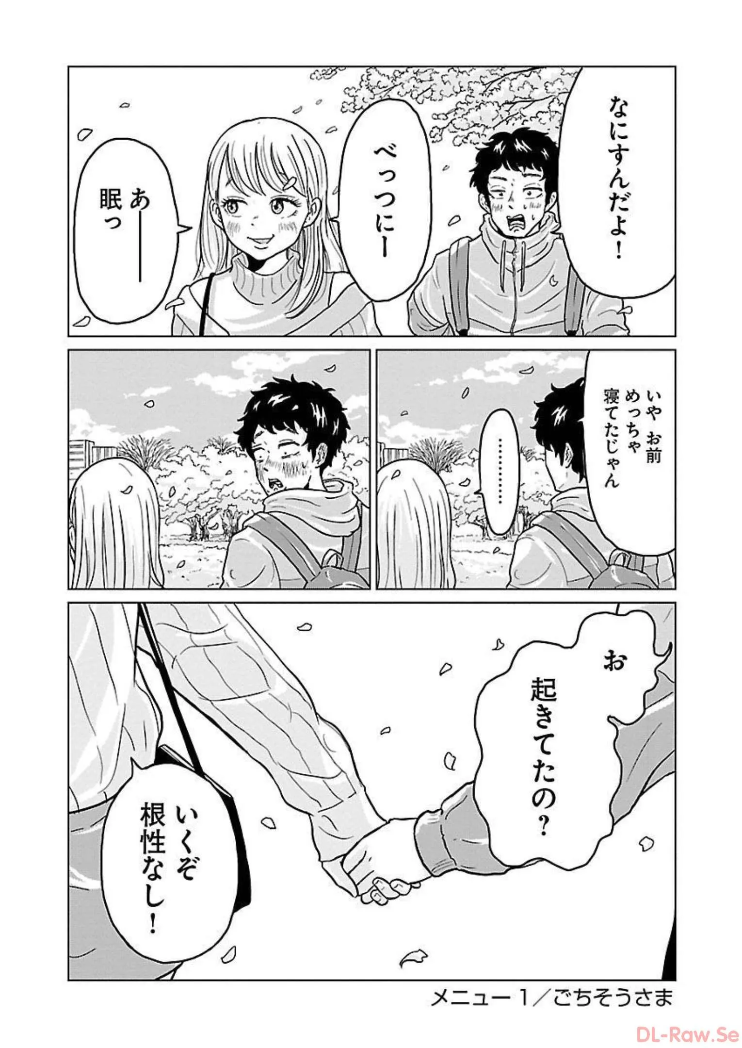 ワンナイト・モーニング - raw - 第1話 - https://jppp.mangajikan.cc/jppp/06071719/pvodgdzkstq.webp