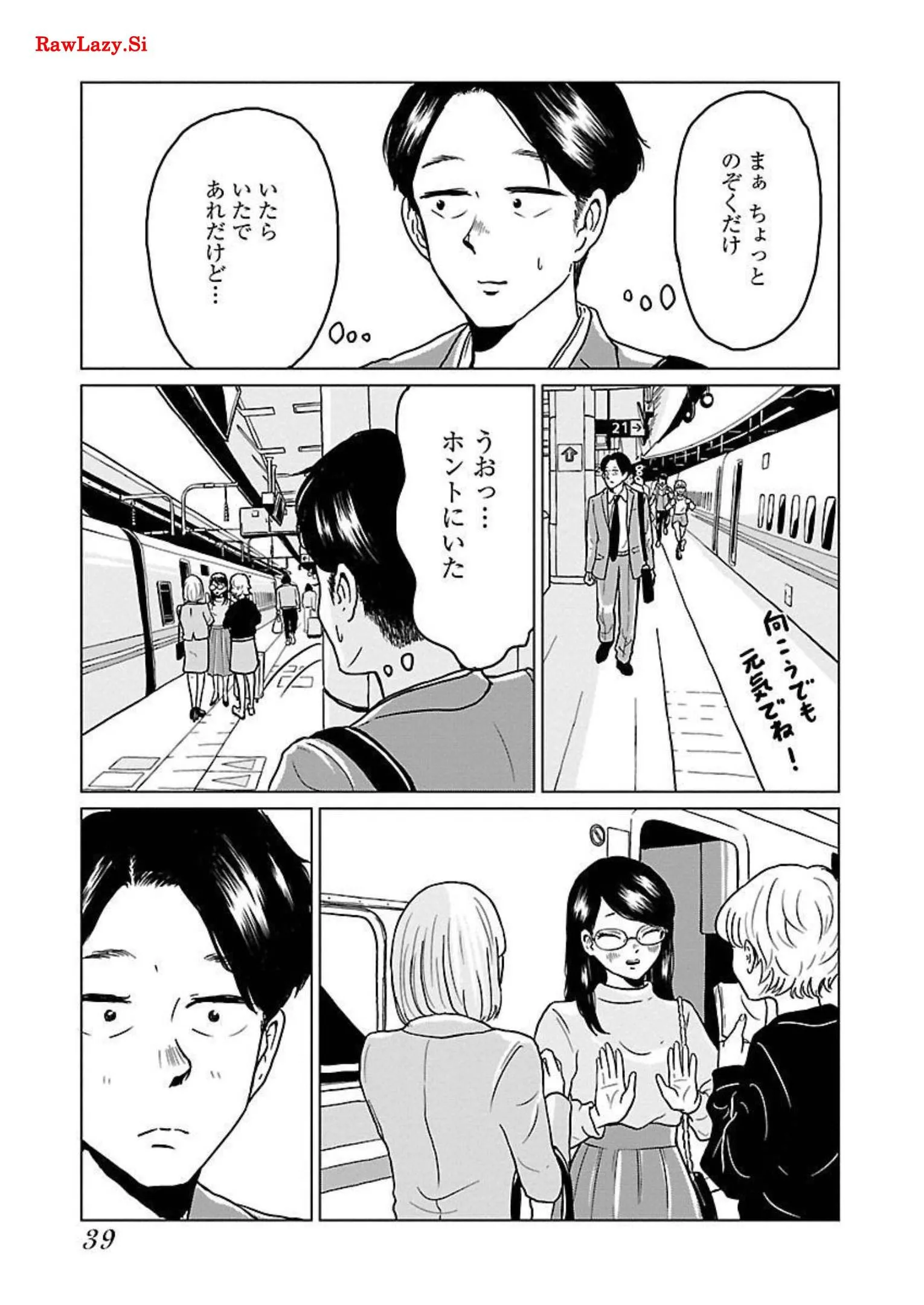 ワンナイト・モーニング - raw - 第2話 - https://jppp.mangajikan.cc/jppp/06071719/sqtv4snhbnz.webp