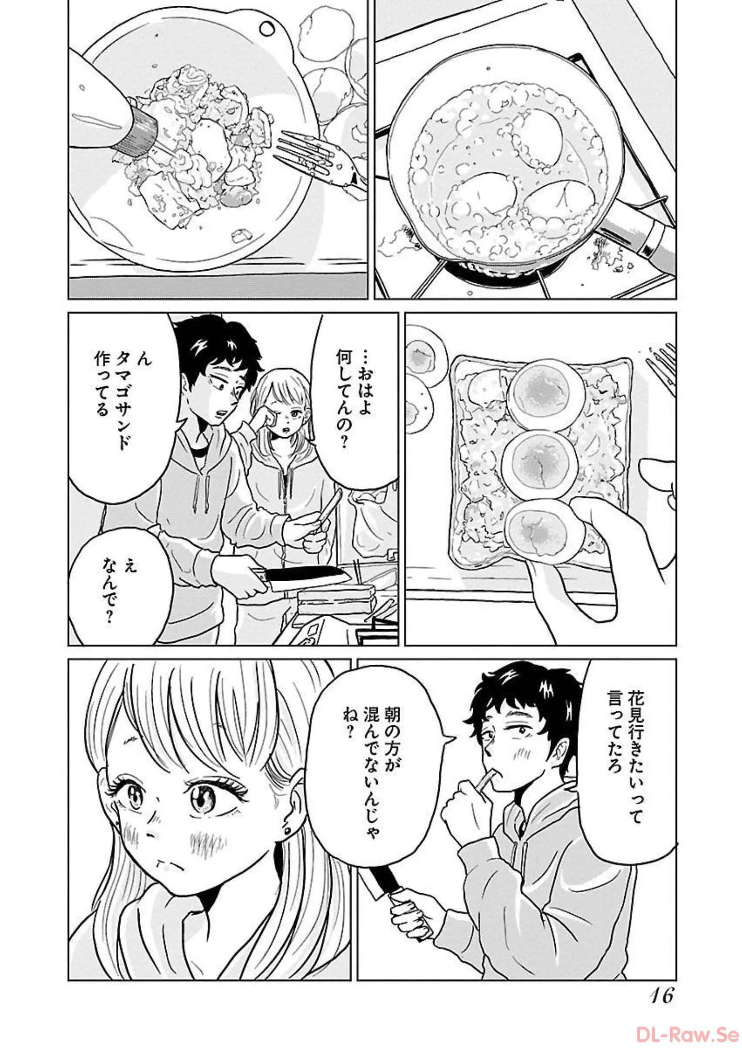 ワンナイト・モーニング - raw - 第1話 - https://jppp.mangajikan.cc/jppp/06071719/usrzhg3aswu.webp