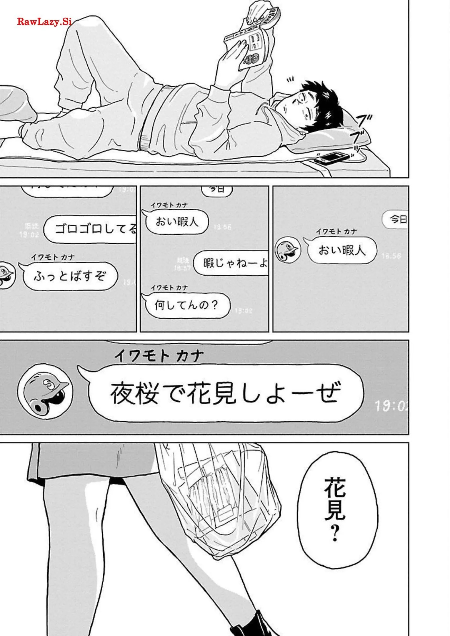 ワンナイト・モーニング - raw - 第1話 - https://jppp.mangajikan.cc/jppp/06071719/w3niu4mus3r.webp