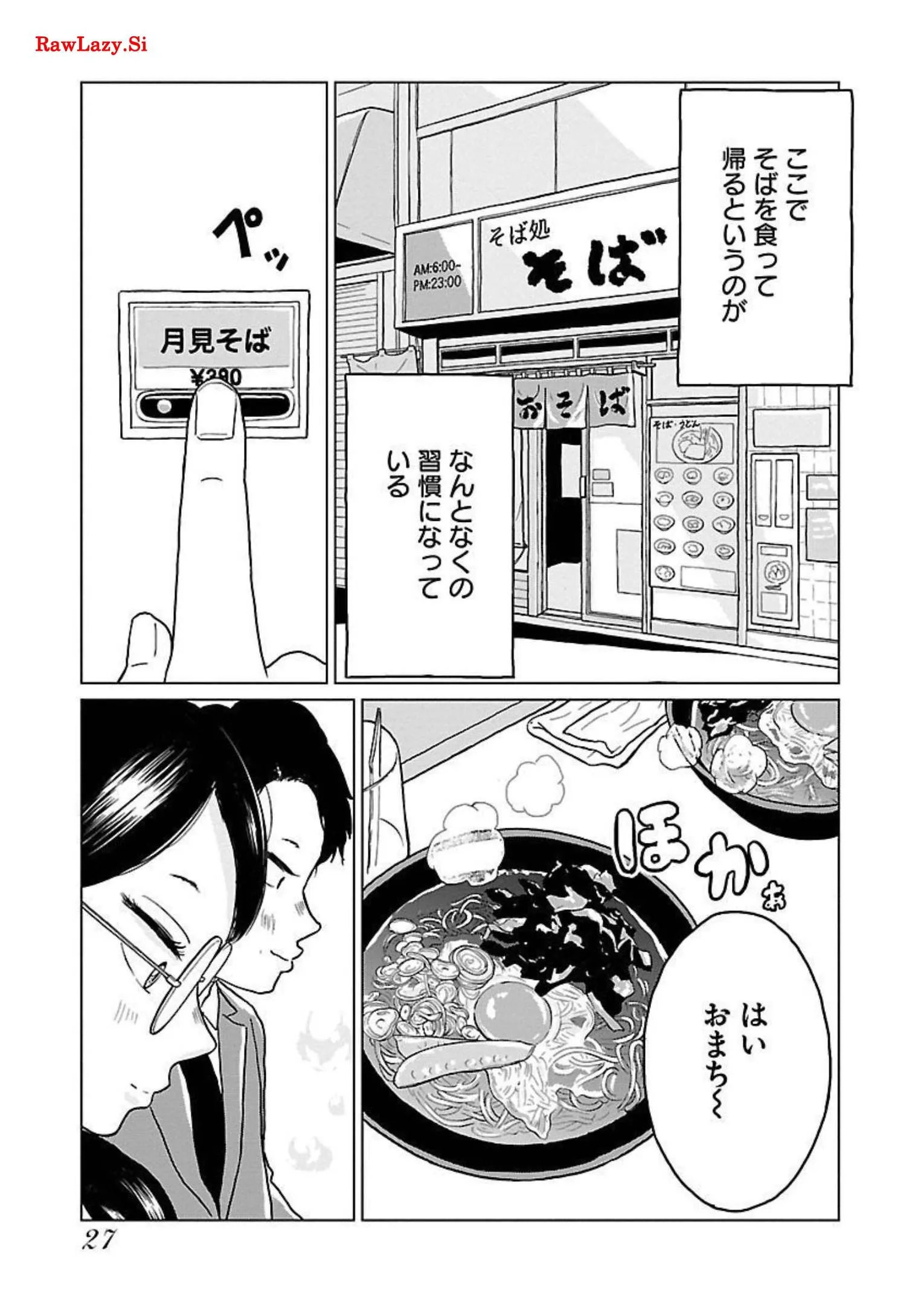 ワンナイト・モーニング - raw - 第2話 - https://jppp.mangajikan.cc/jppp/06071719/xdbq4vta2cw.webp