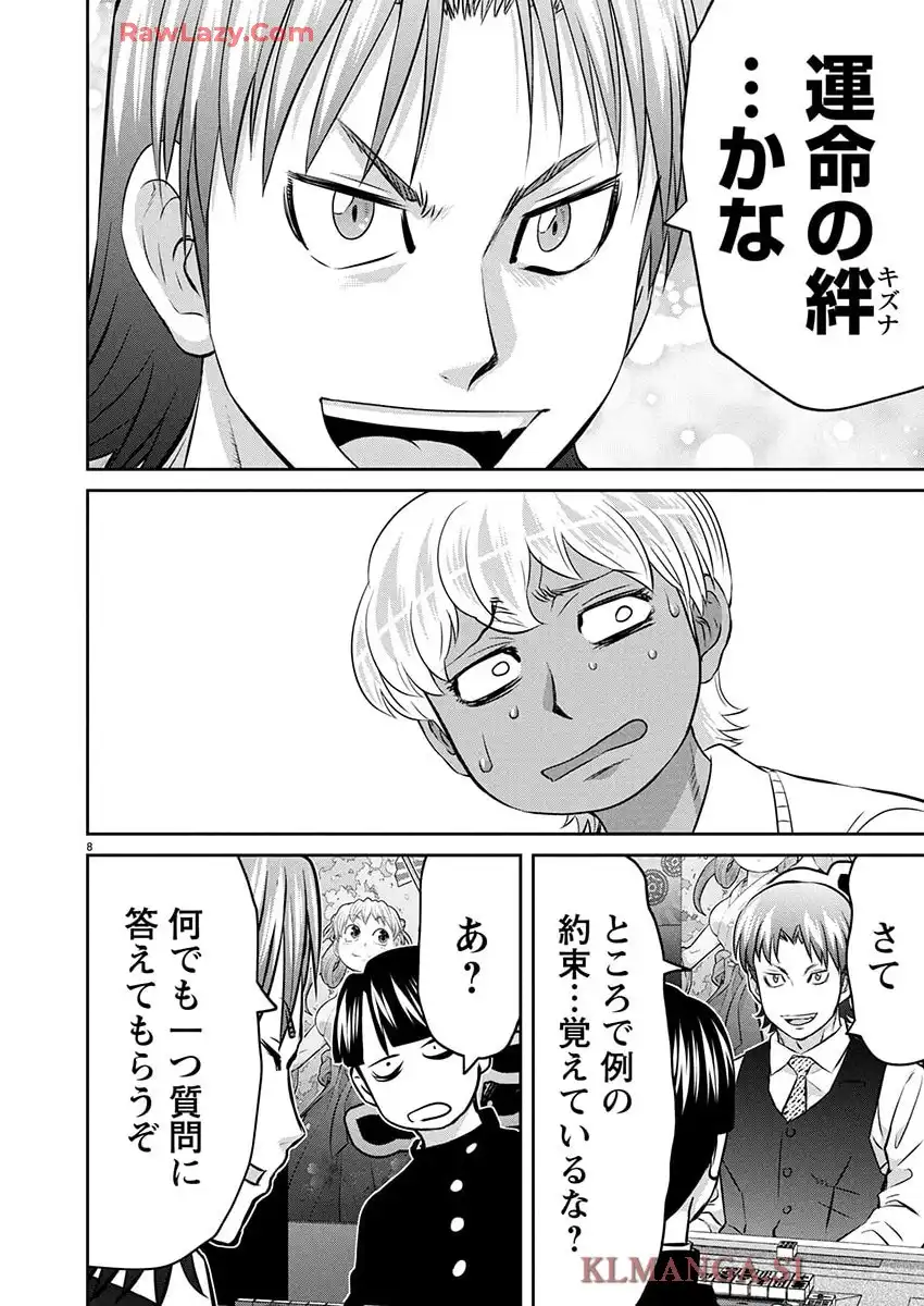 凍牌 コールドガール - raw - 第88話 - https://jppp.mangajikan.cc/jppp/06071738/4szn2h1jhog.webp