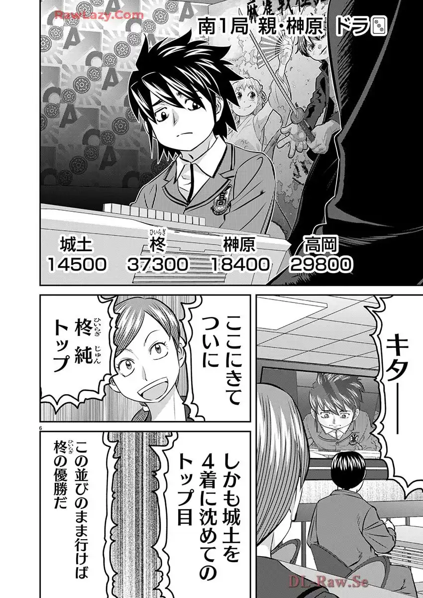凍牌 コールドガール - raw - 第85.2話 - https://jppp.mangajikan.cc/jppp/06071738/4xaj4qz3weq.webp