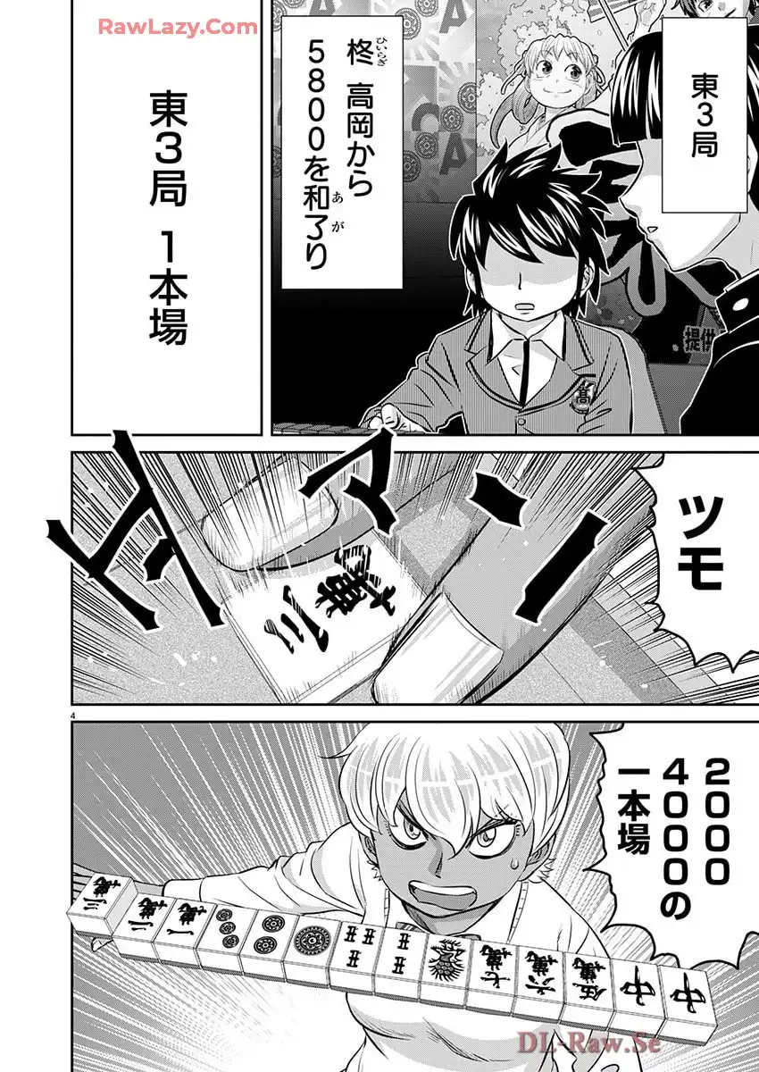 凍牌 コールドガール - raw - 第85.2話 - https://jppp.mangajikan.cc/jppp/06071738/b4kxupbtghg.webp