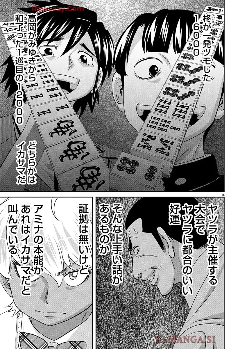凍牌 コールドガール - raw - 第88話 - https://jppp.mangajikan.cc/jppp/06071738/eblhw5ugd54.webp