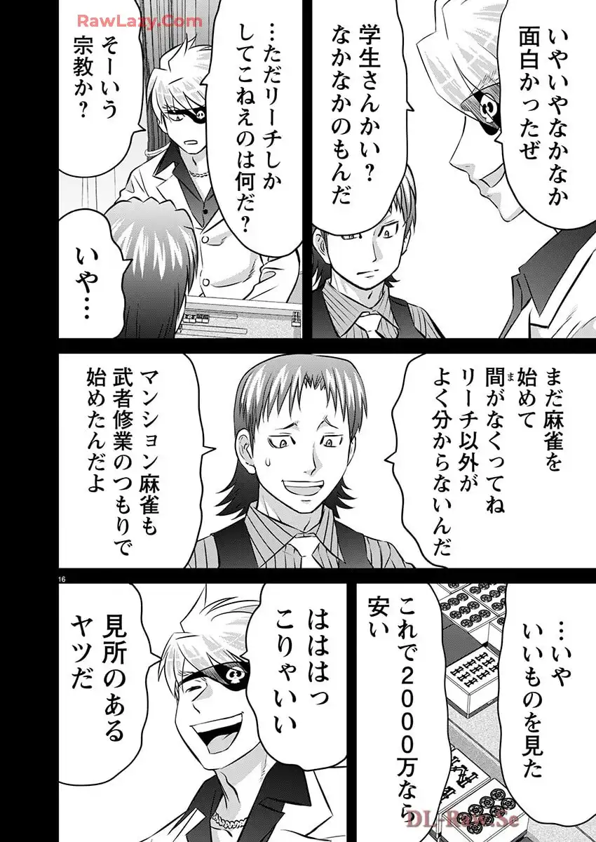 凍牌 コールドガール - raw - 第85.2話 - https://jppp.mangajikan.cc/jppp/06071738/eibpqp5k43q.webp