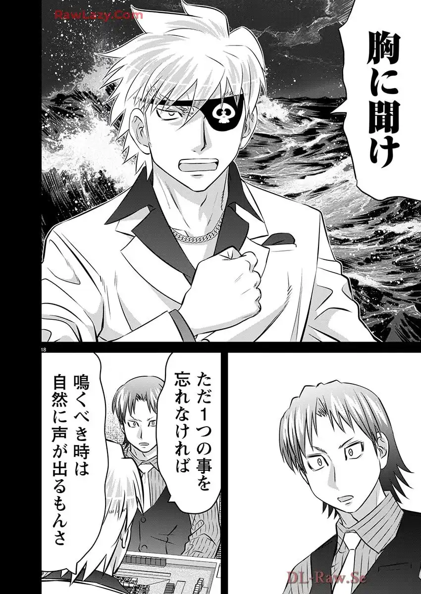 凍牌 コールドガール - raw - 第85.2話 - https://jppp.mangajikan.cc/jppp/06071738/f5mrgnmtkt1.webp