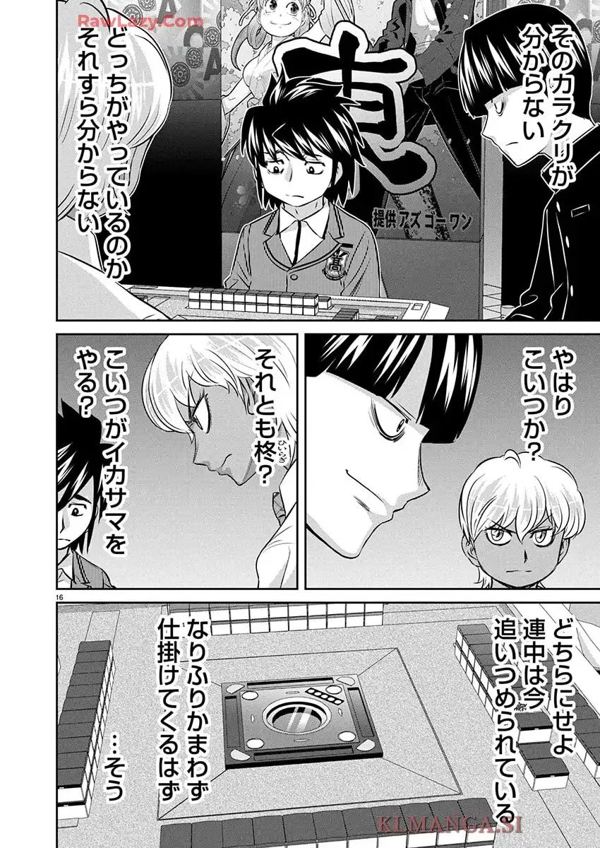 凍牌 コールドガール - raw - 第88話 - https://jppp.mangajikan.cc/jppp/06071738/fu0oic0ljee.webp