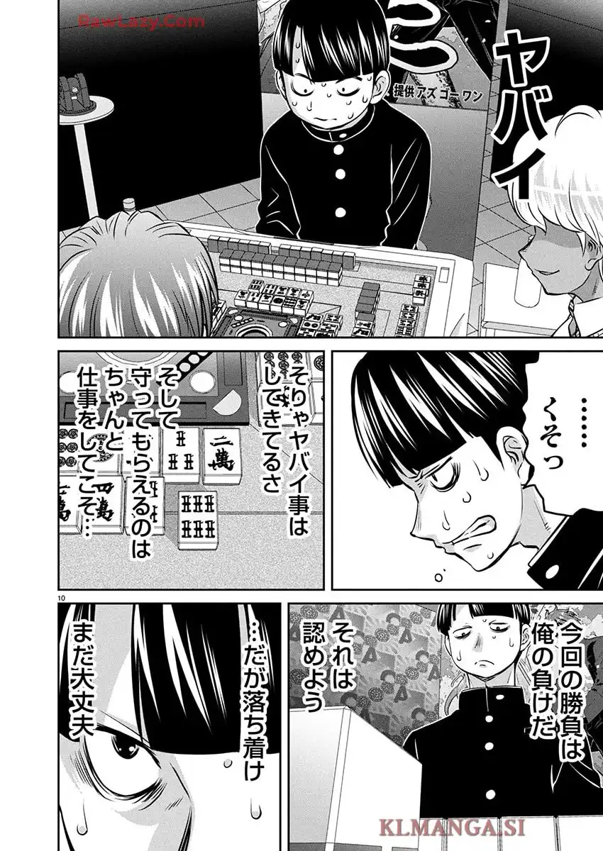 凍牌 コールドガール - raw - 第88話 - https://jppp.mangajikan.cc/jppp/06071738/gszxfljgl15.webp