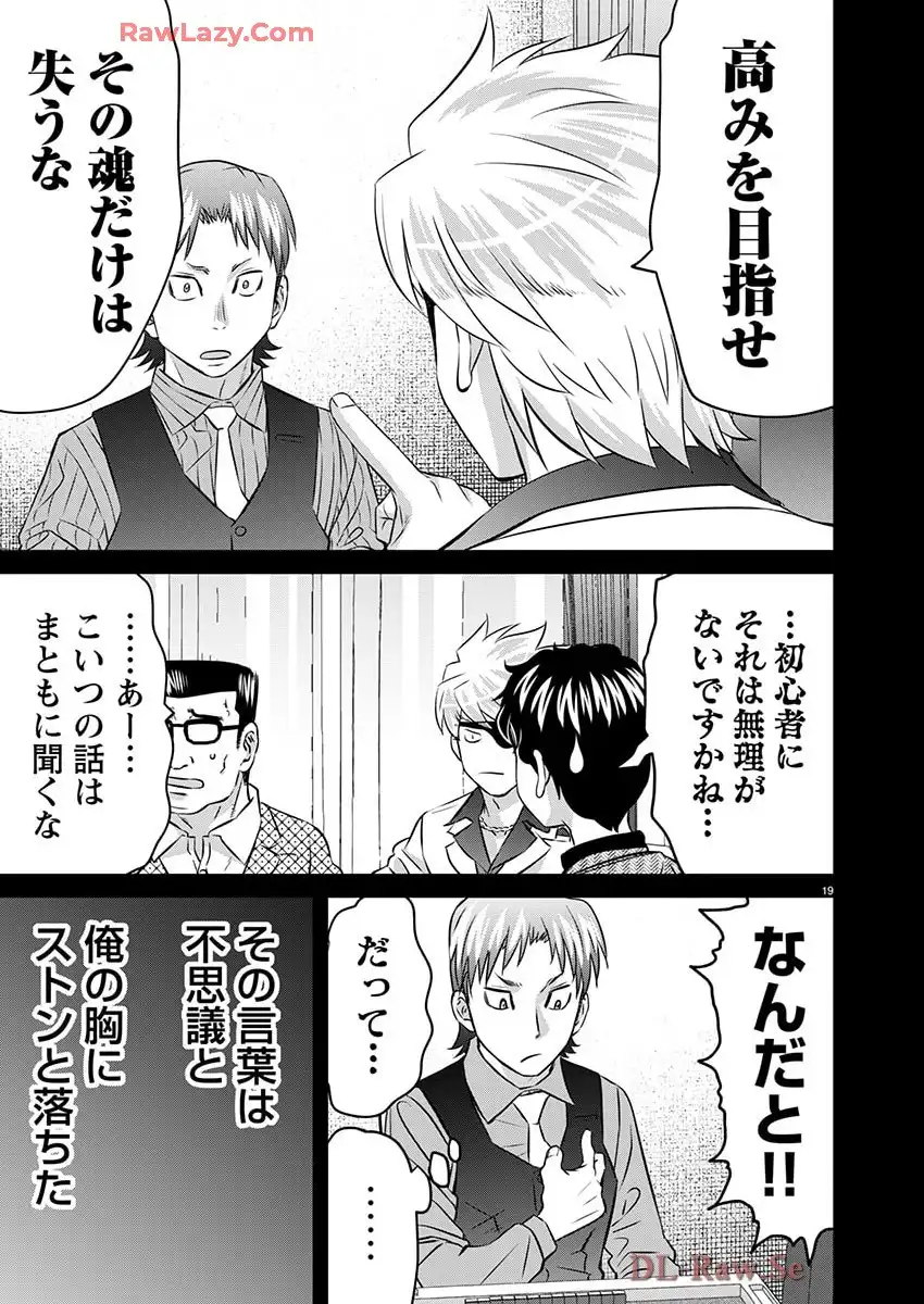 凍牌 コールドガール - raw - 第85.2話 - https://jppp.mangajikan.cc/jppp/06071738/hqedxtnlrdb.webp