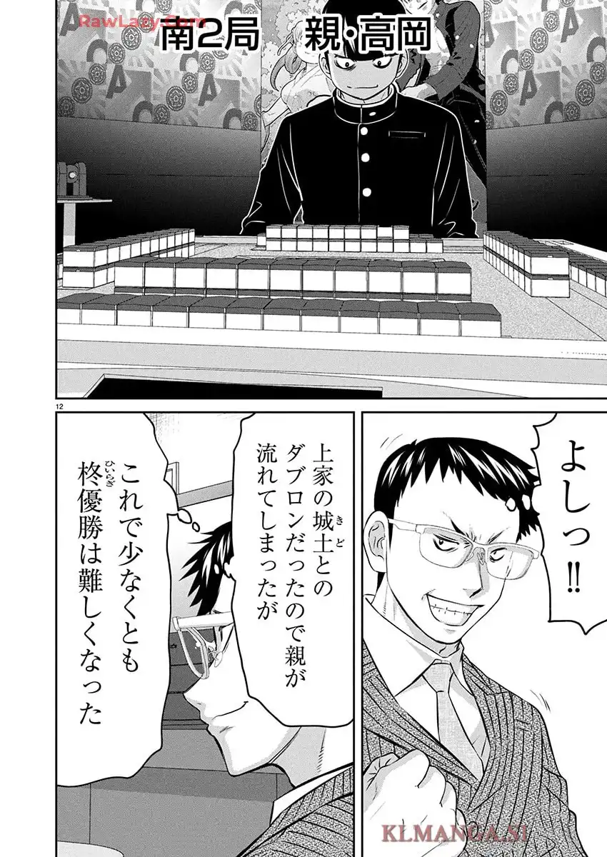 凍牌 コールドガール - raw - 第88話 - https://jppp.mangajikan.cc/jppp/06071738/hrz1lhh0cf5.webp
