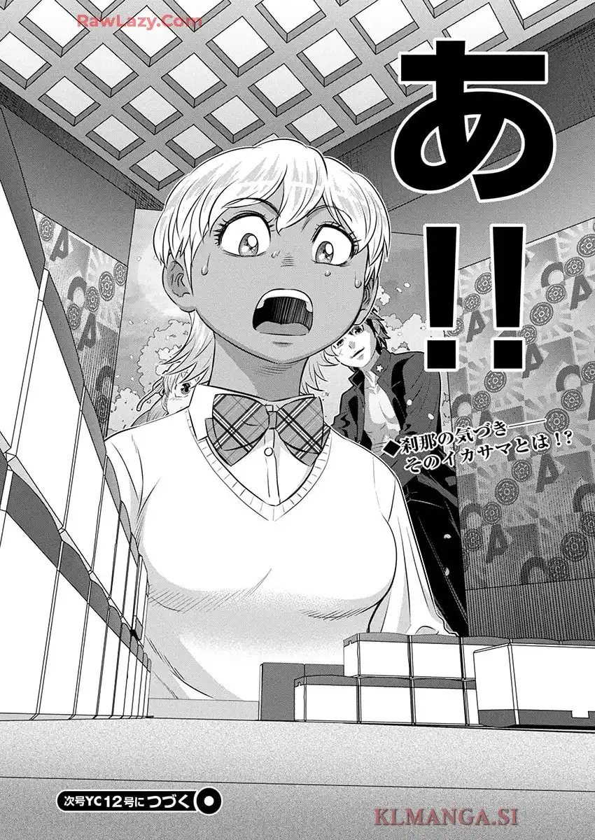 凍牌 コールドガール - raw - 第88話 - https://jppp.mangajikan.cc/jppp/06071738/mncavqyxjgx.webp