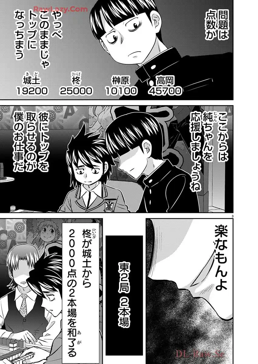 凍牌 コールドガール - raw - 第85.2話 - https://jppp.mangajikan.cc/jppp/06071738/nrzgng0jw1z.webp