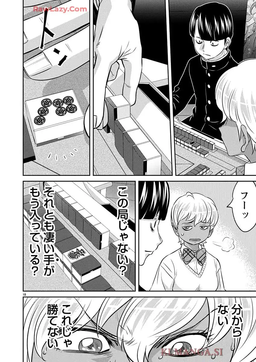 凍牌 コールドガール - raw - 第88話 - https://jppp.mangajikan.cc/jppp/06071738/qihuwz3serw.webp