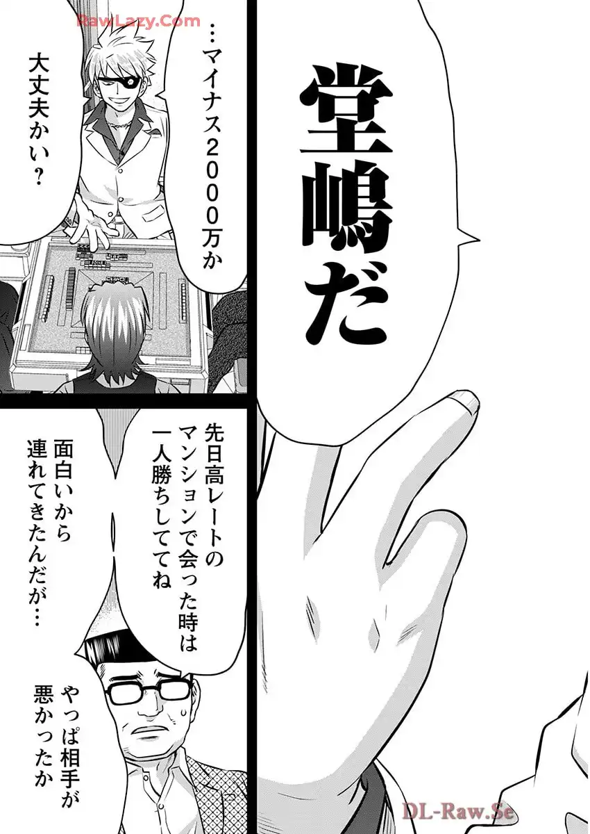 凍牌 コールドガール - raw - 第85.2話 - https://jppp.mangajikan.cc/jppp/06071738/r3mcuew3eag.webp