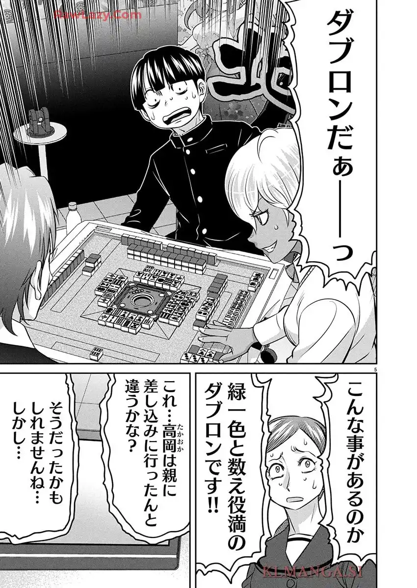 凍牌 コールドガール - raw - 第88話 - https://jppp.mangajikan.cc/jppp/06071738/w1jk3iwttqp.webp