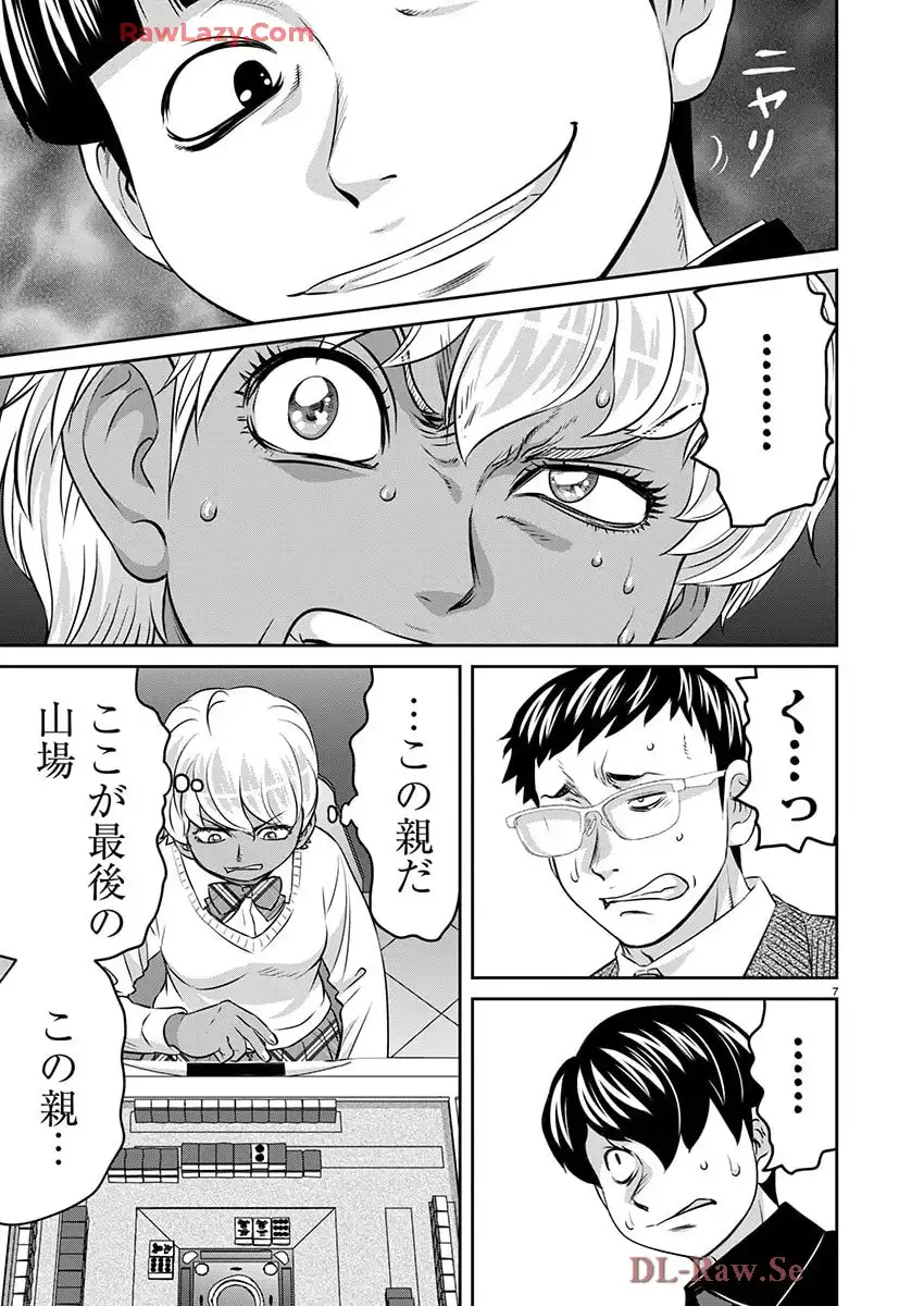 凍牌 コールドガール - raw - 第85.2話 - https://jppp.mangajikan.cc/jppp/06071738/wkyye0eo10k.webp