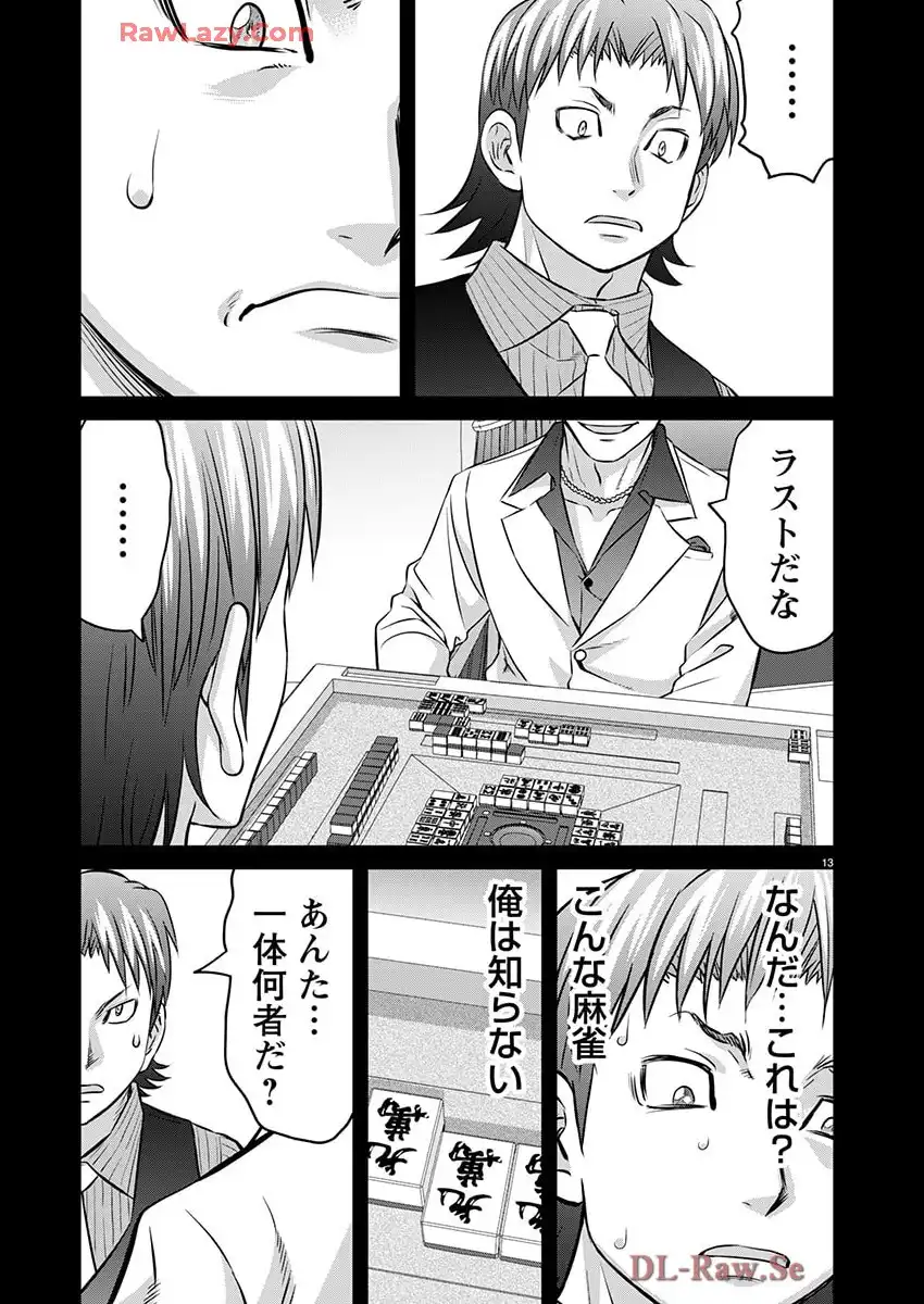 凍牌 コールドガール - raw - 第85.2話 - https://jppp.mangajikan.cc/jppp/06071738/y43huikx3zv.webp