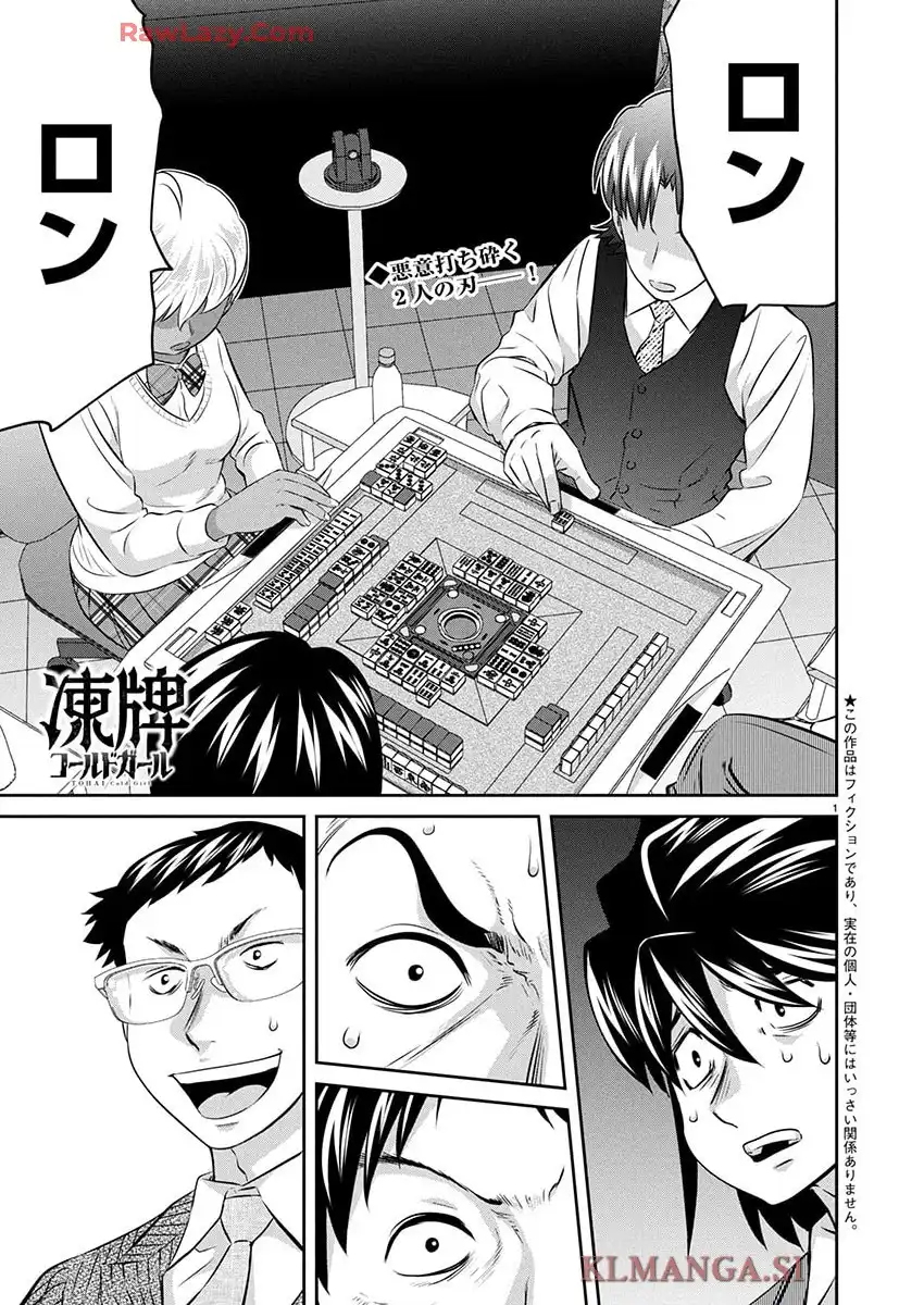 凍牌 コールドガール - raw - 第88話 - https://jppp.mangajikan.cc/jppp/06071738/z2syd2kbysa.webp