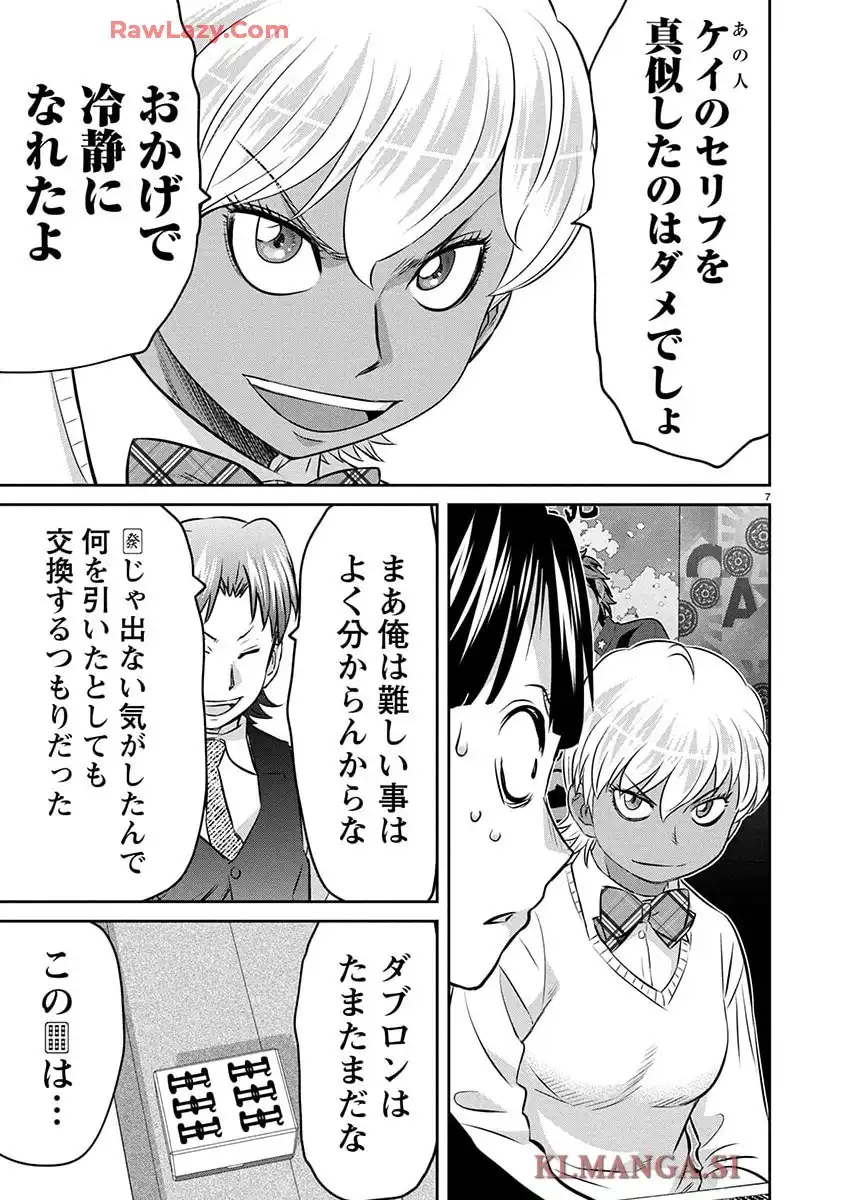 凍牌 コールドガール - raw - 第88話 - https://jppp.mangajikan.cc/jppp/06071738/zxrfbse3bep.webp