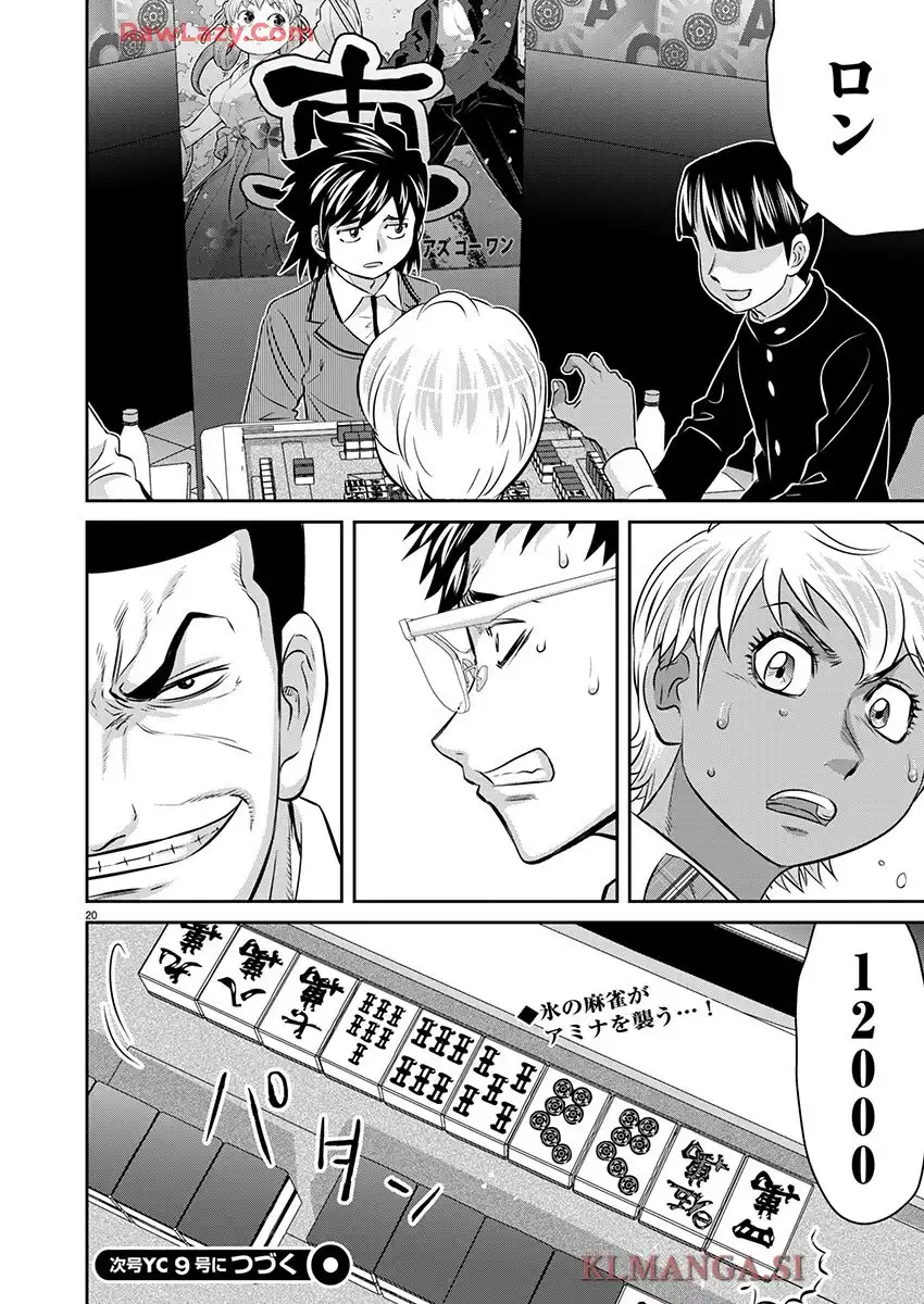 凍牌 コールドガール - raw - 第85話 - https://jppp.mangajikan.cc/jppp/06071739/2epjh0fxo11.webp