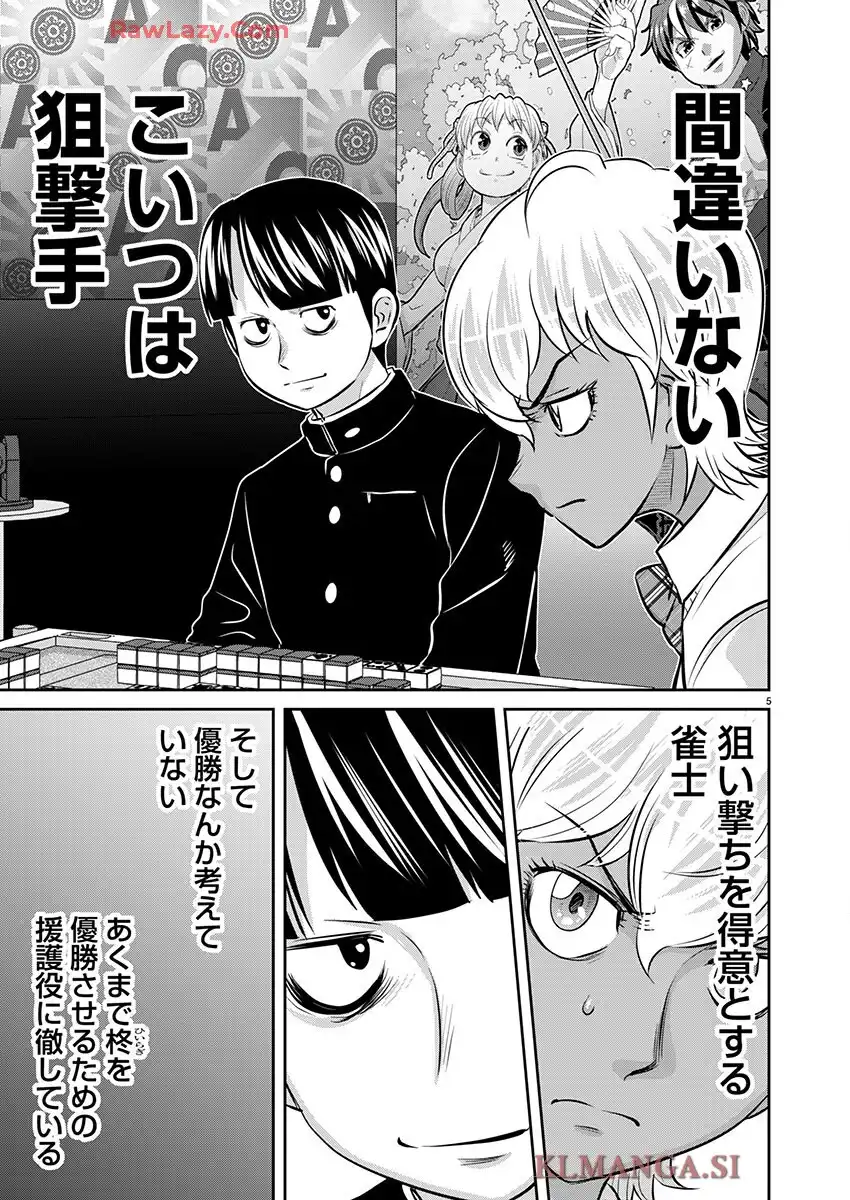 凍牌 コールドガール - raw - 第85話 - https://jppp.mangajikan.cc/jppp/06071739/2zatmkokgtz.webp