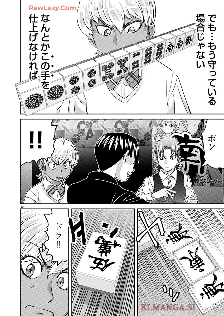 凍牌 コールドガール - raw - 第85話 - https://jppp.mangajikan.cc/jppp/06071739/4nspw4mwvtf.webp