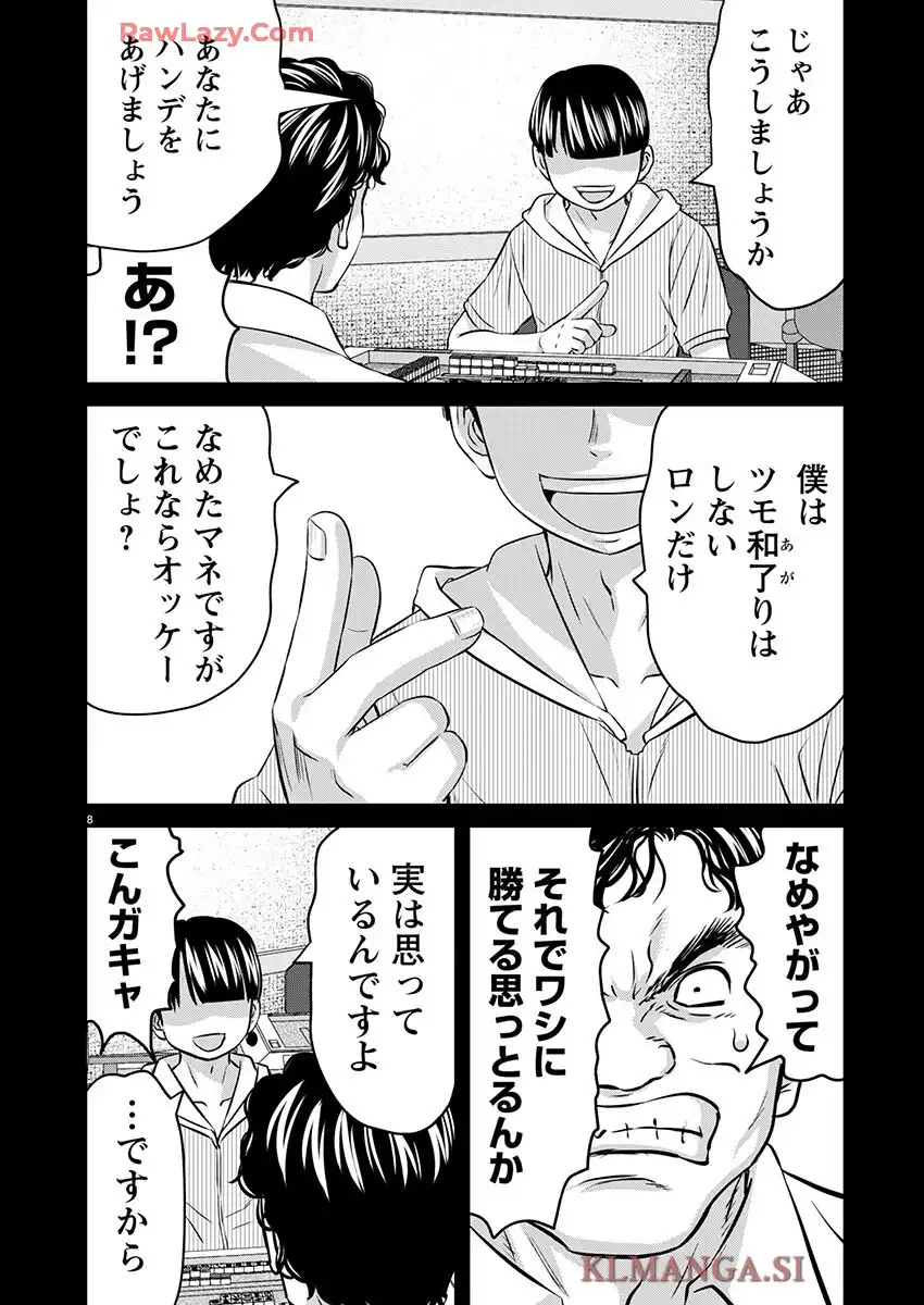 凍牌 コールドガール - raw - 第85話 - https://jppp.mangajikan.cc/jppp/06071739/ftiomcrgcew.webp