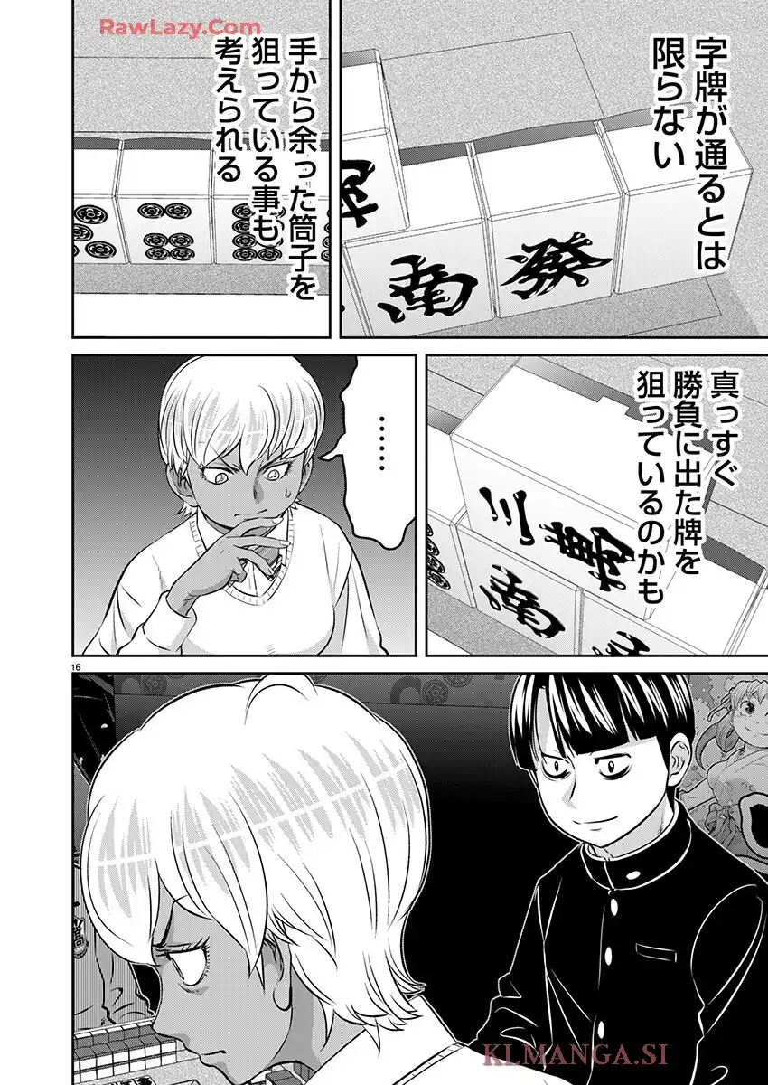 凍牌 コールドガール - raw - 第85話 - https://jppp.mangajikan.cc/jppp/06071739/nike4egxspo.webp