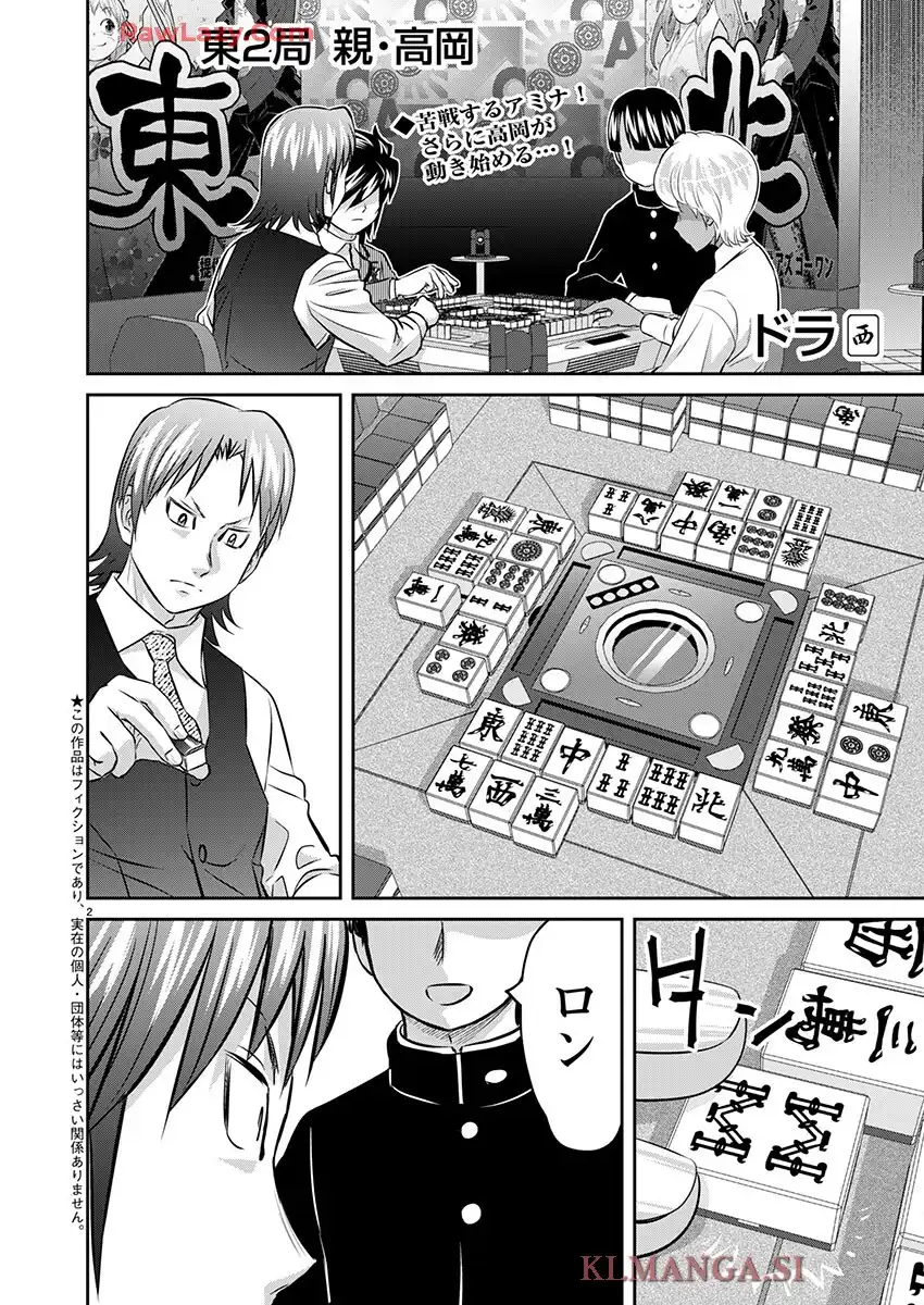 凍牌 コールドガール - raw - 第85話 - https://jppp.mangajikan.cc/jppp/06071739/szx2ydg2kcd.webp