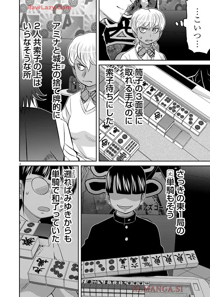 凍牌 コールドガール - raw - 第85話 - https://jppp.mangajikan.cc/jppp/06071739/tjtk3qrp2sv.webp
