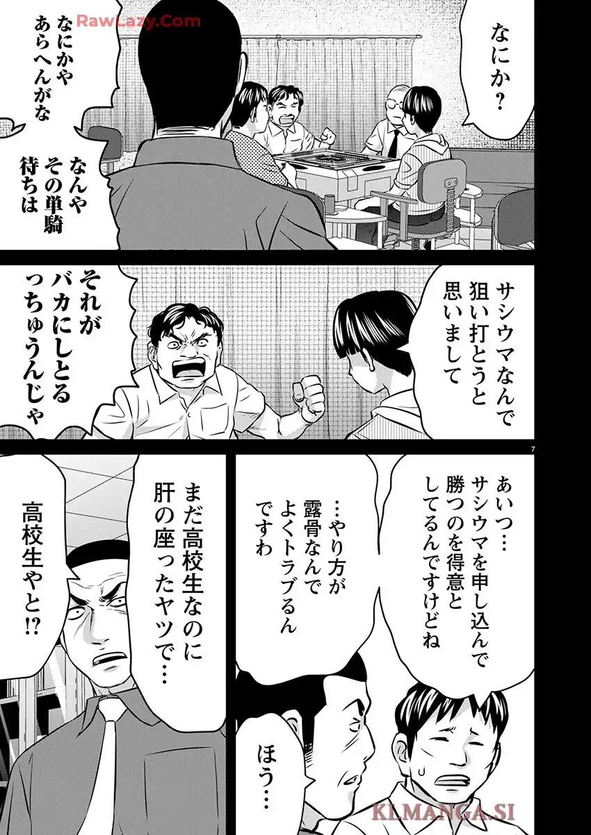 凍牌 コールドガール - raw - 第85話 - https://jppp.mangajikan.cc/jppp/06071739/uajxlcsfqk3.webp