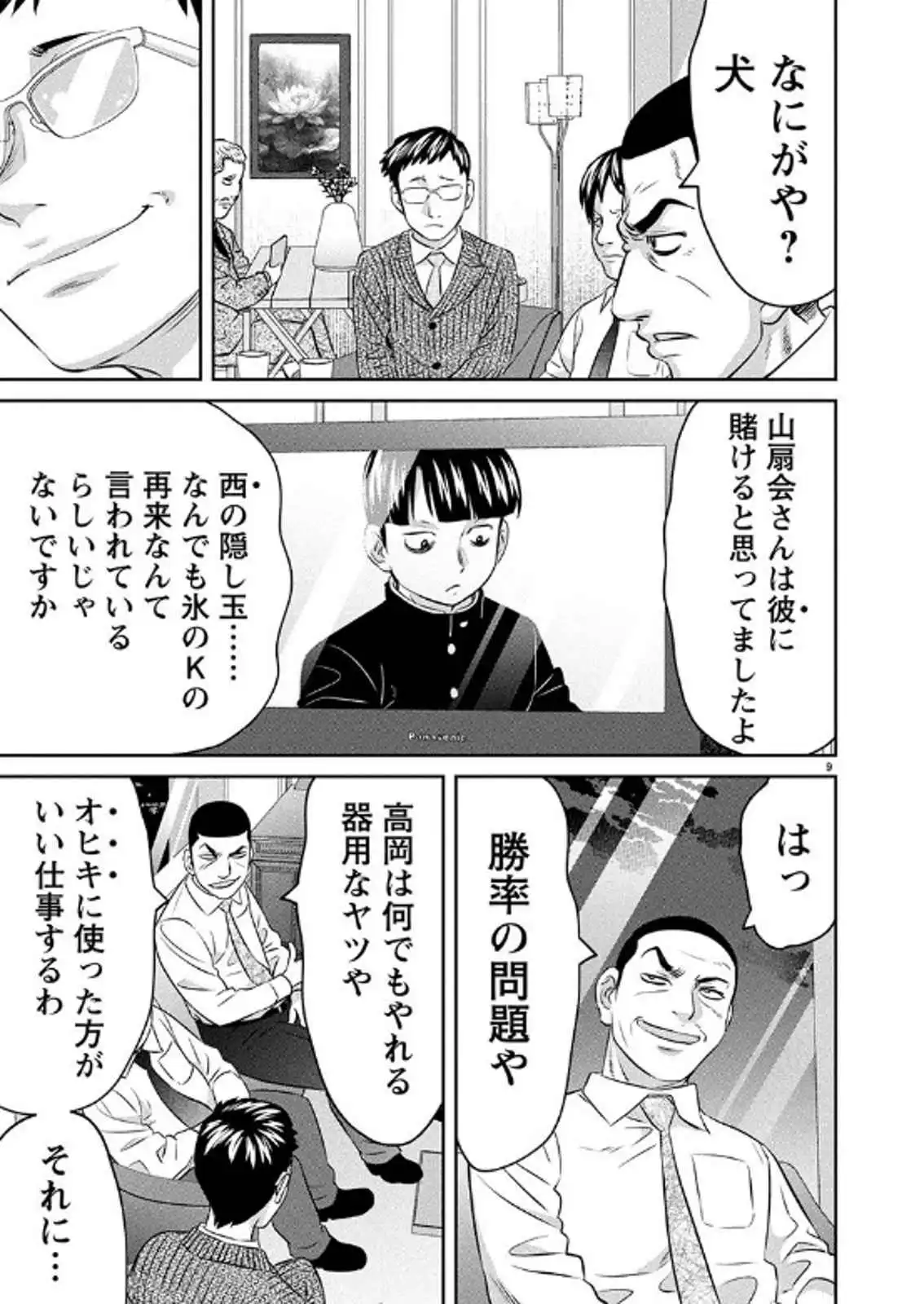 9