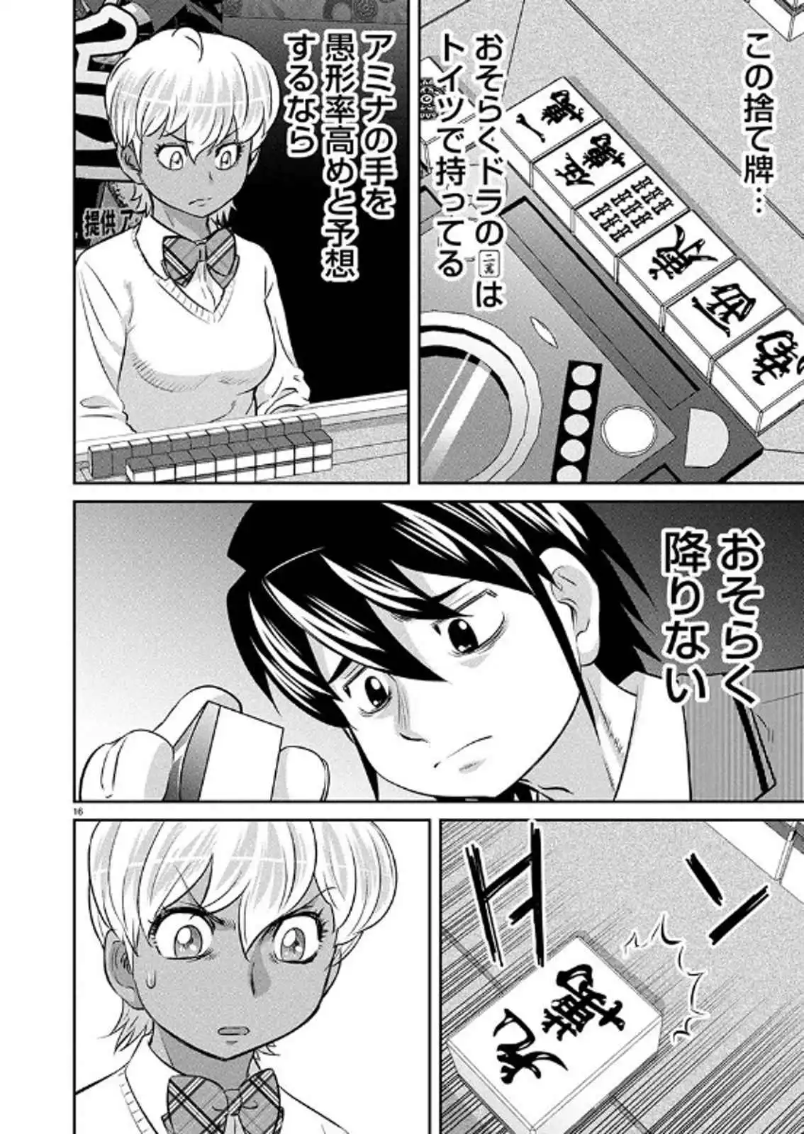 16